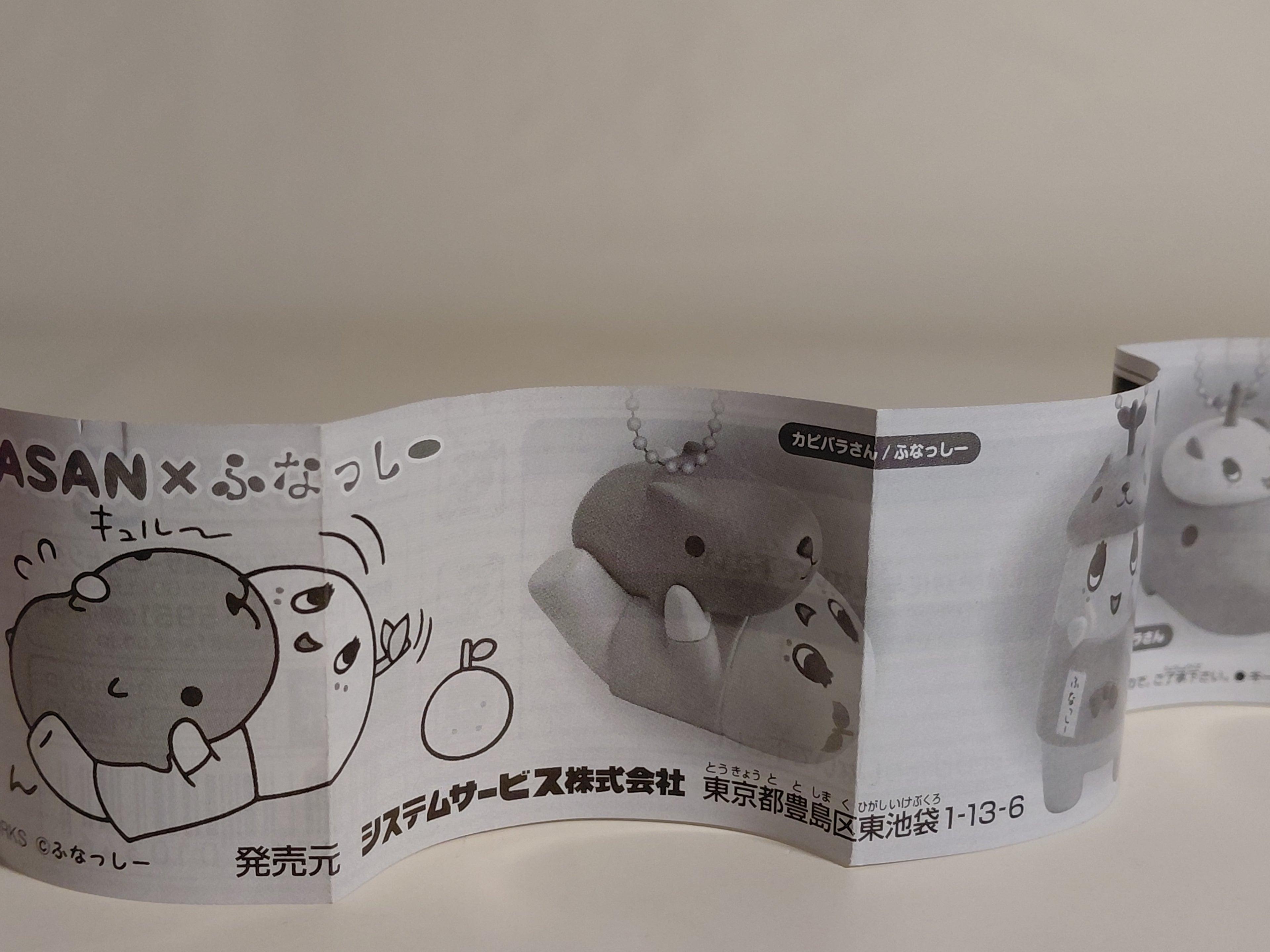 KAPIBARASAN x Funassyi Figure Keychain Figure Kapibara-san