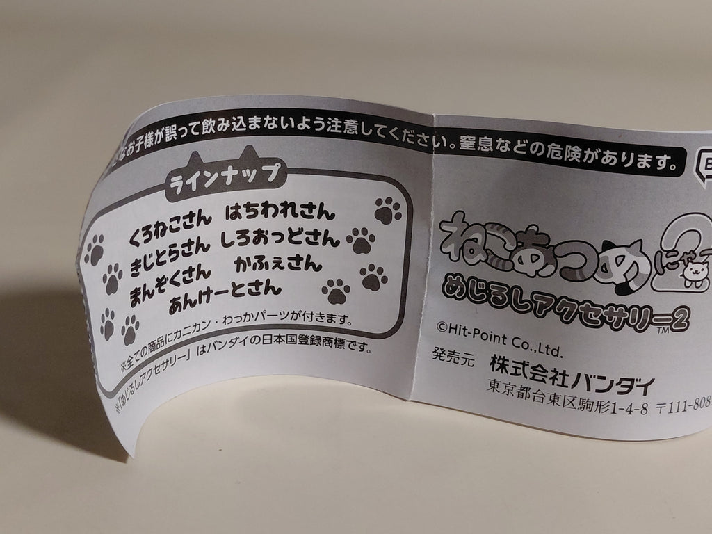 Neko Atsume 2 Marker Accessory 2 Cafe