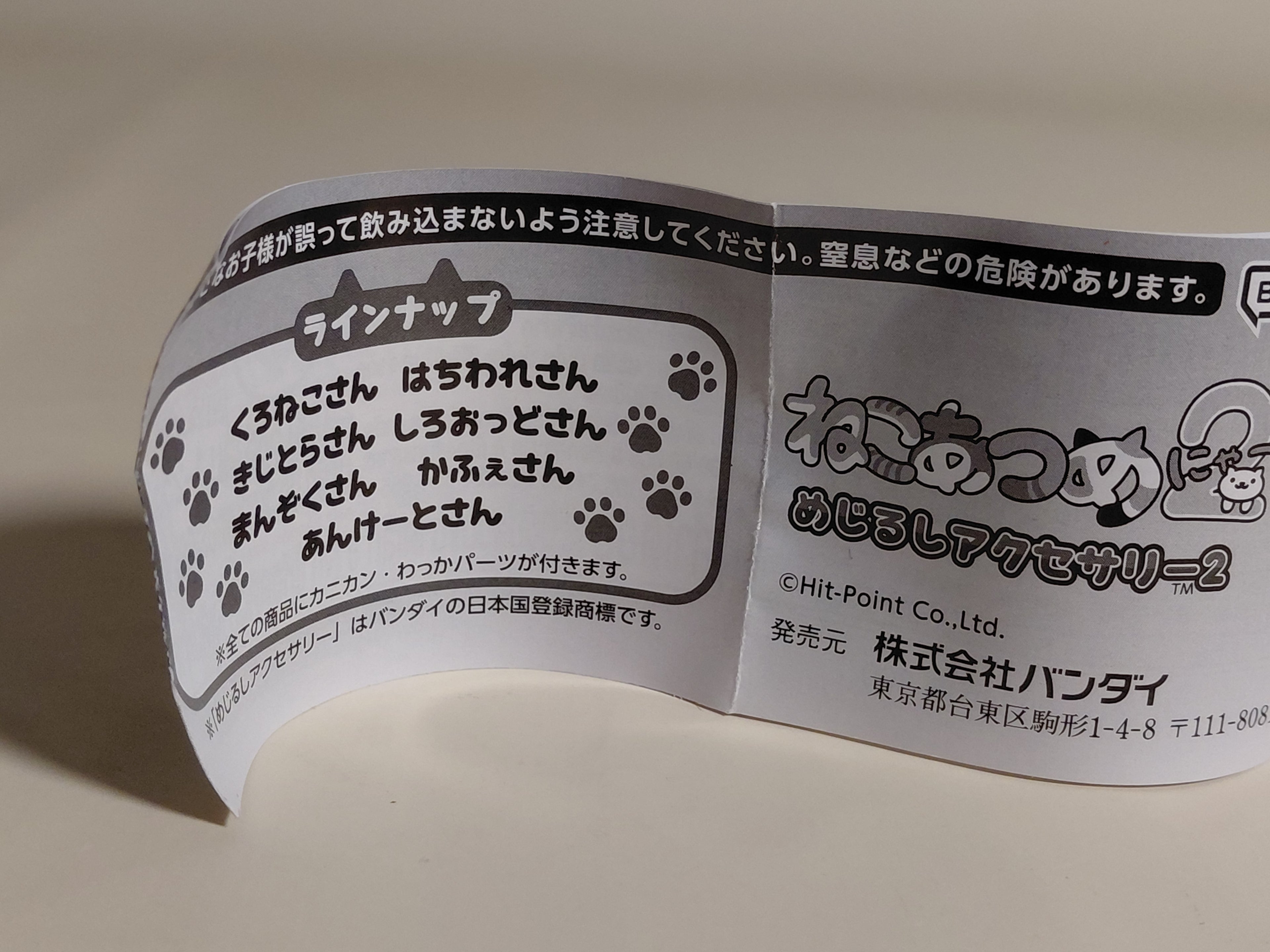 Neko Atsume 2 Marker Accessory 2 Cafe
