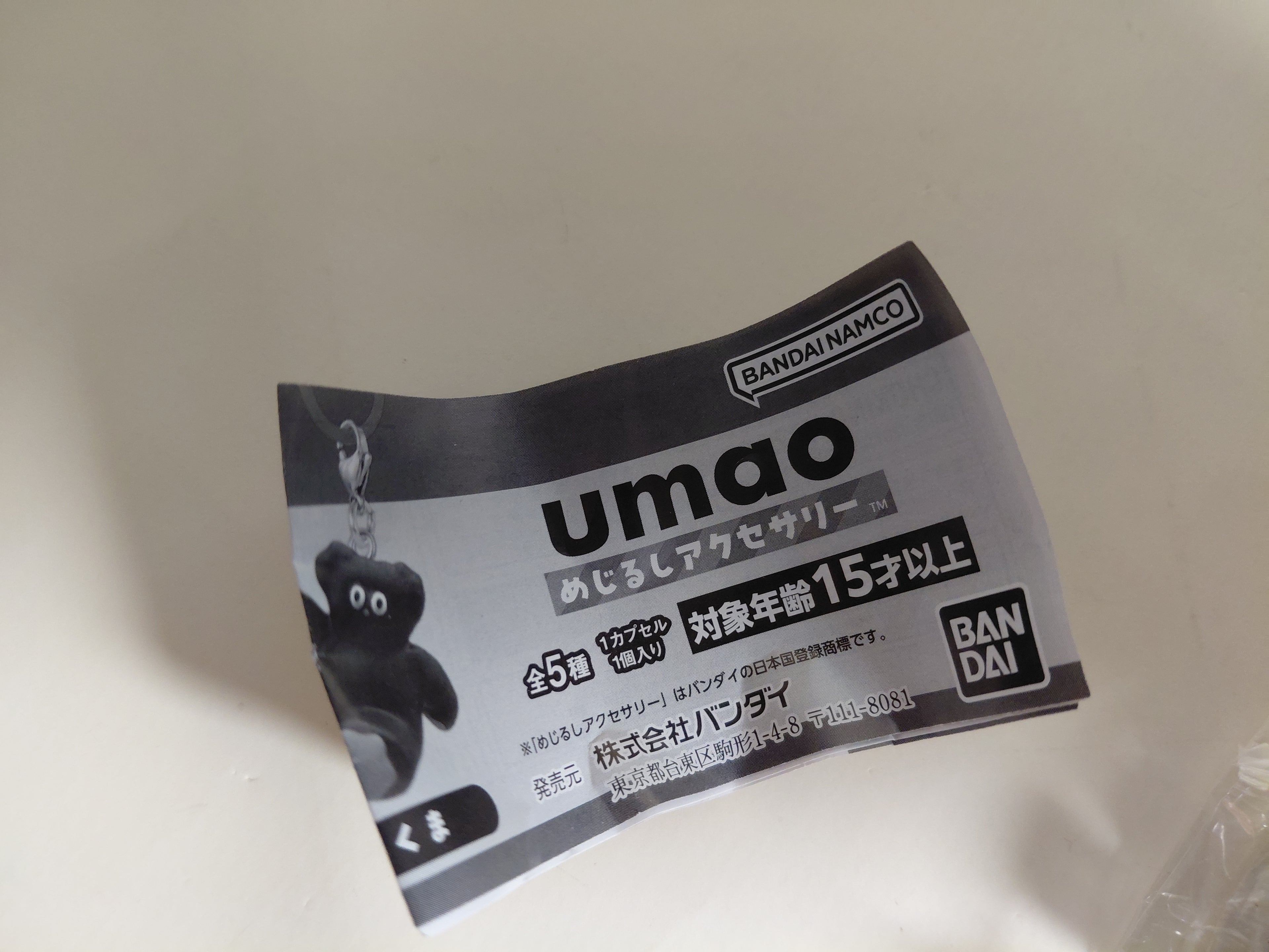 Umao Marker Accessory, Bear, Gashapon Gacha