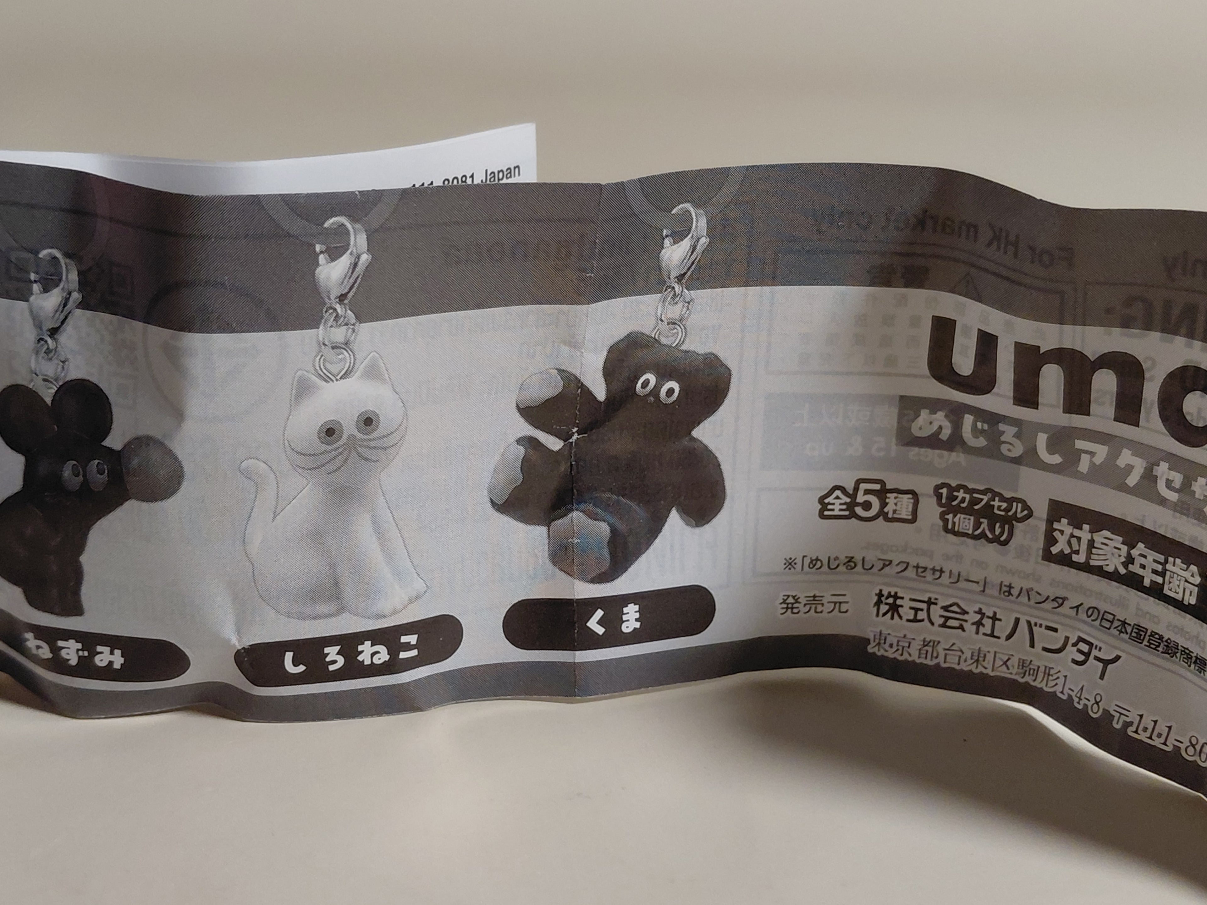 Umao Marker Accessory, Bear, Gashapon Gacha