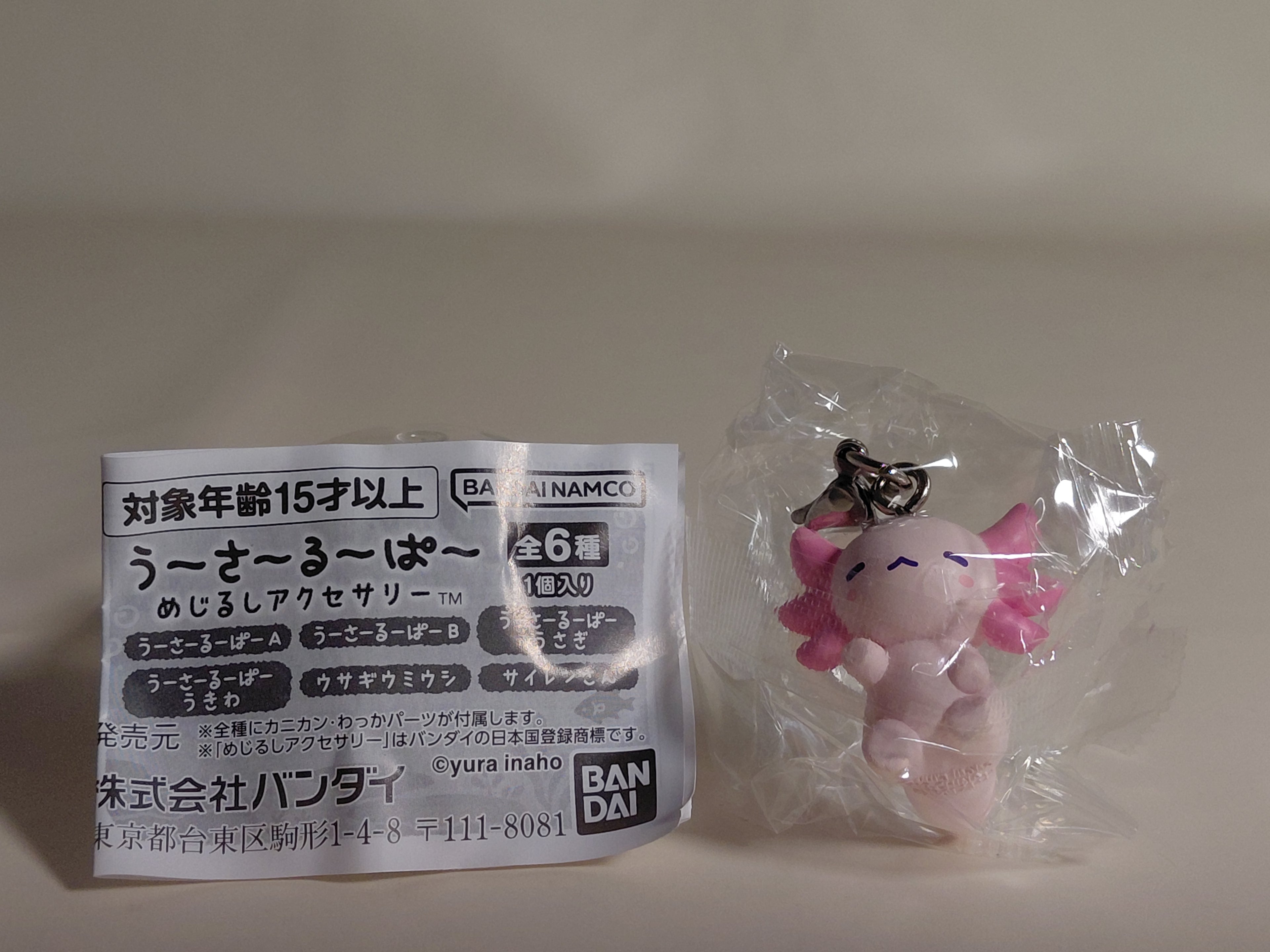 Yura Inaho Usalupa Kakuiro Umbrella Hanging Decoration