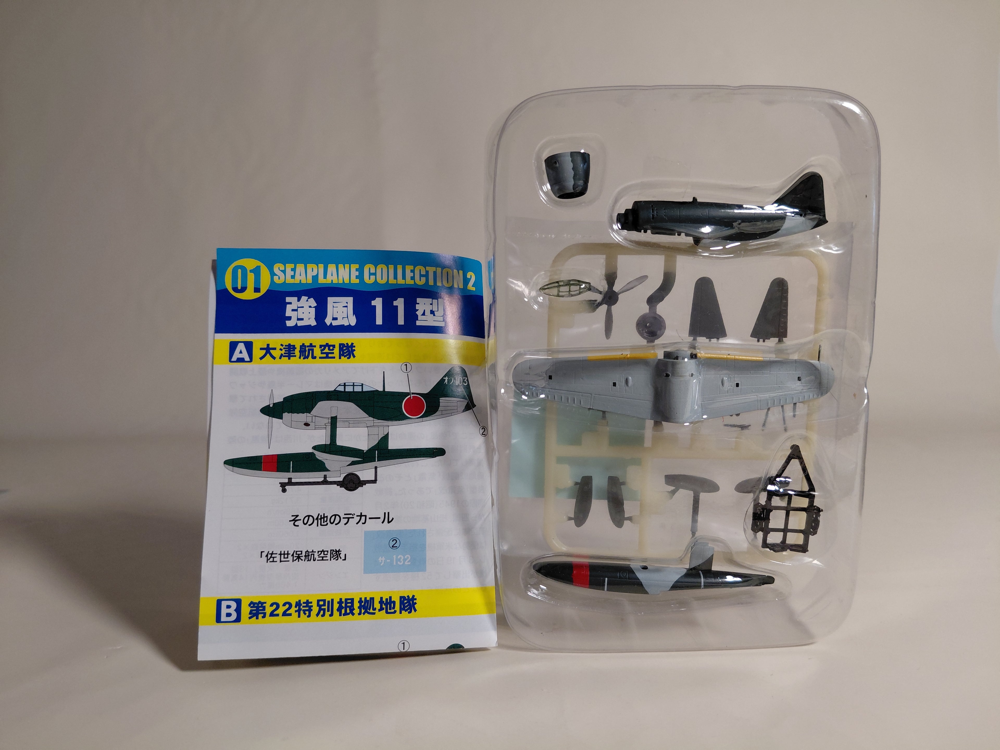 F-Toys 1/144 Seaplane Collection 2: Japanese Navy Seaplane Fighter Kyofu Type 11, Otsu Air Group
