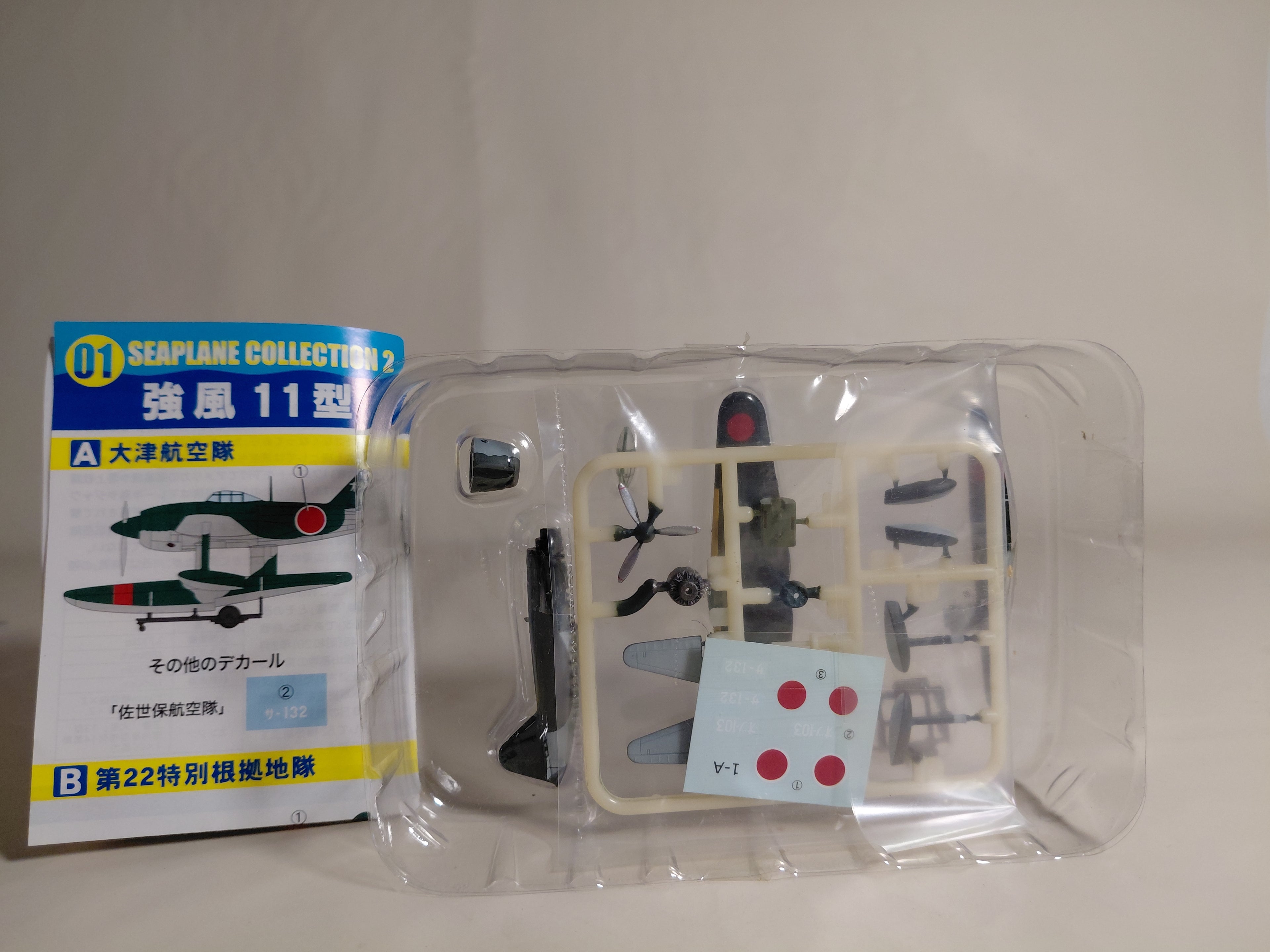 F-Toys 1/144 Seaplane Collection 2: Japanese Navy Seaplane Fighter Kyofu Type 11, Otsu Air Group