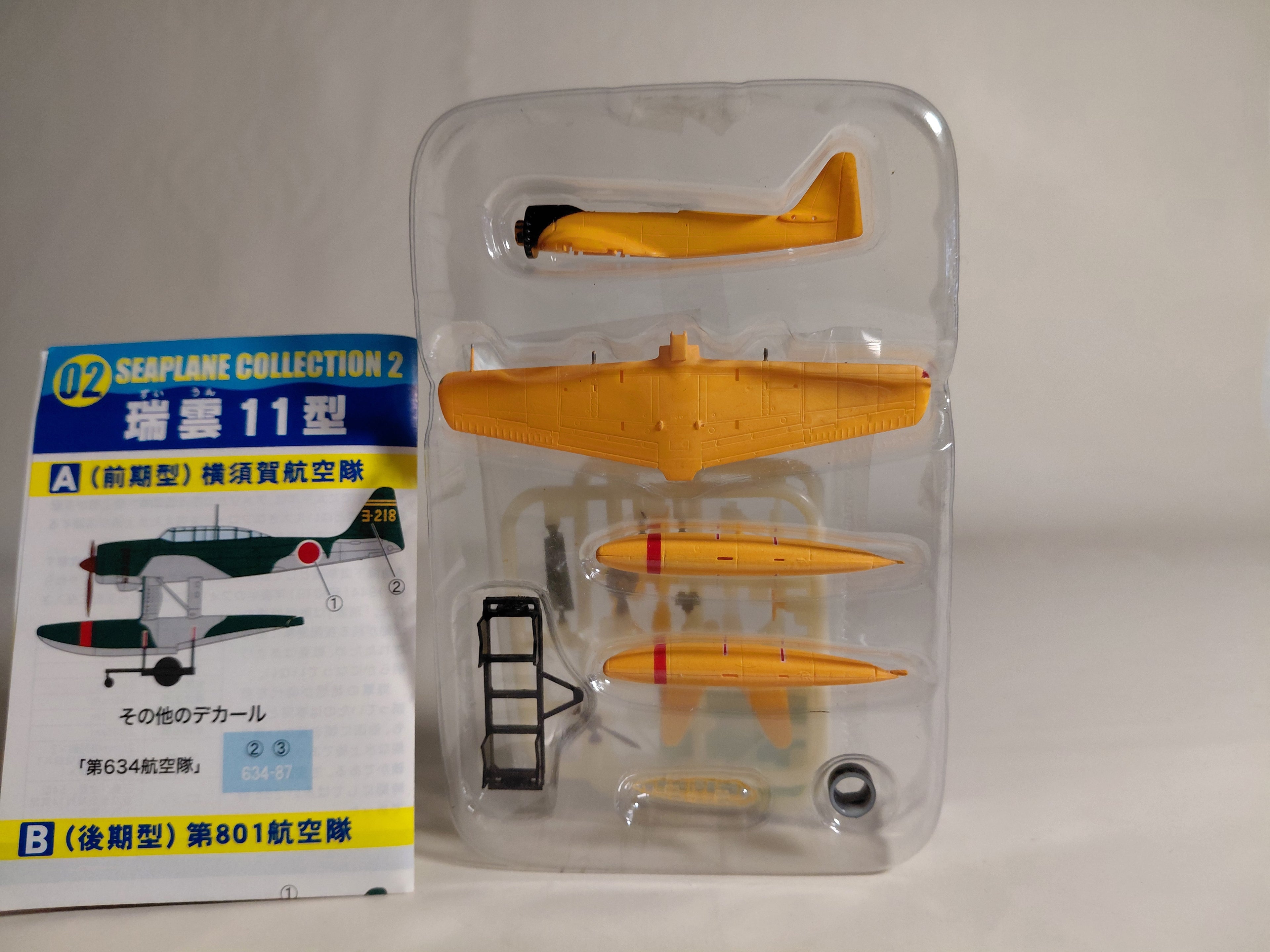 Aichi Airlines Zuiun Type 11 (Early Model) Japanese Navy F-Toys 1/144 #2C
