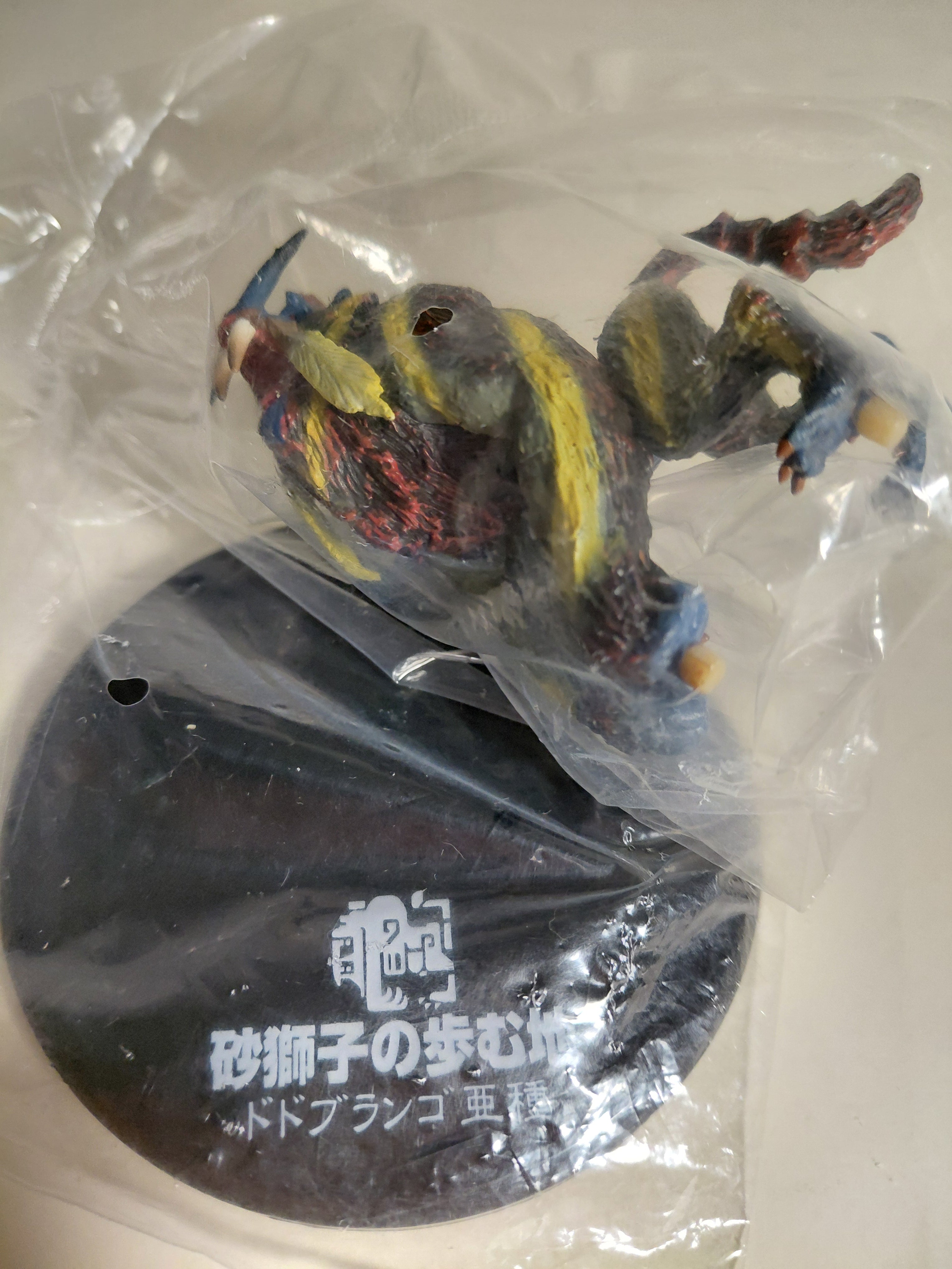 Monster Hunter Dodobrango Subspecies Figure - Super Sculpting Soul - Monster Hunter