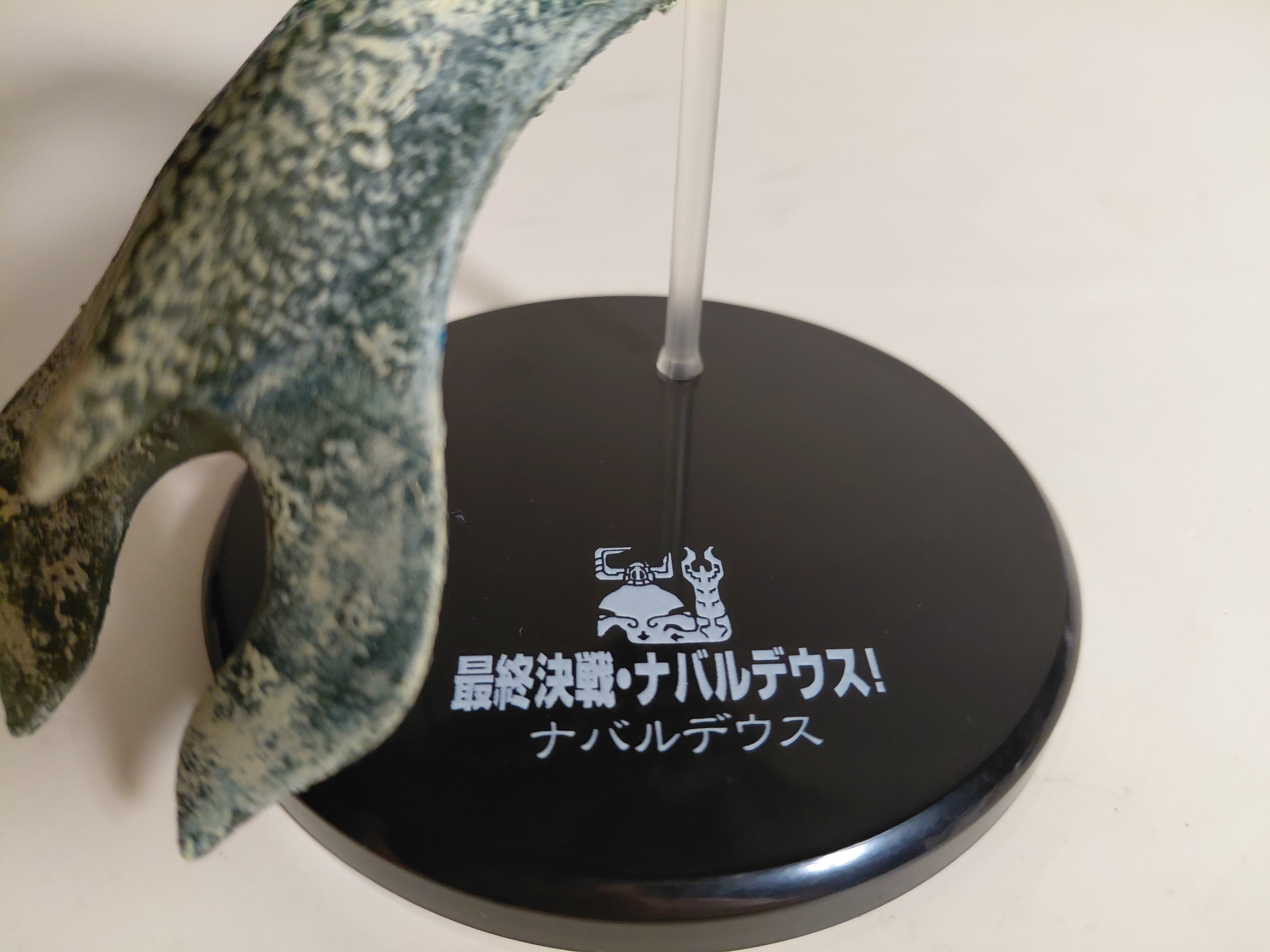 Monster Hunter Vol 6 4" Ceadeus Figure Builder Super Shaped Soul Capcom Bandai