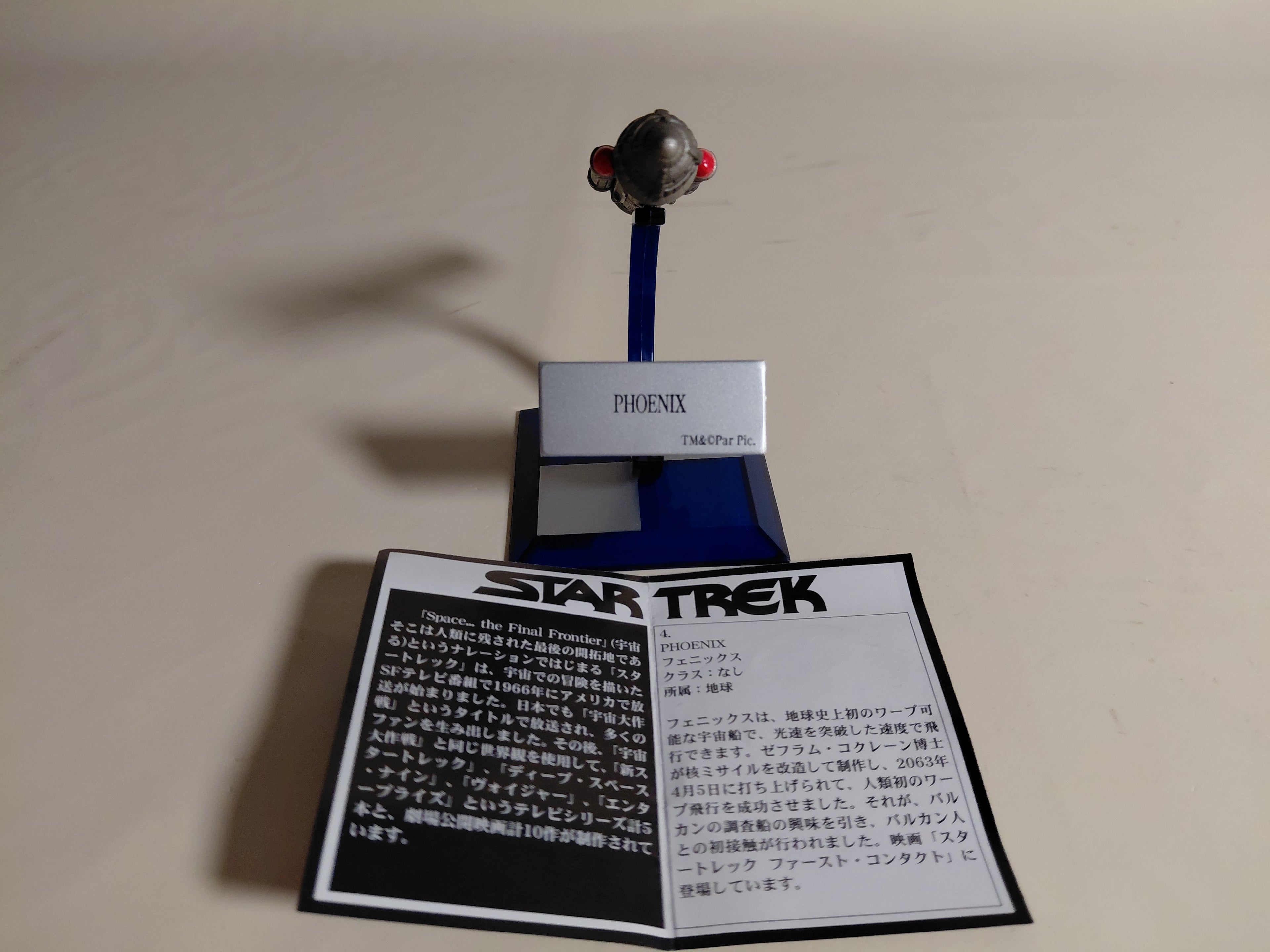 Star Trek Federation Ships & Alien Ships Collect. - Furuta - Phoenix (Alpha Series 04)