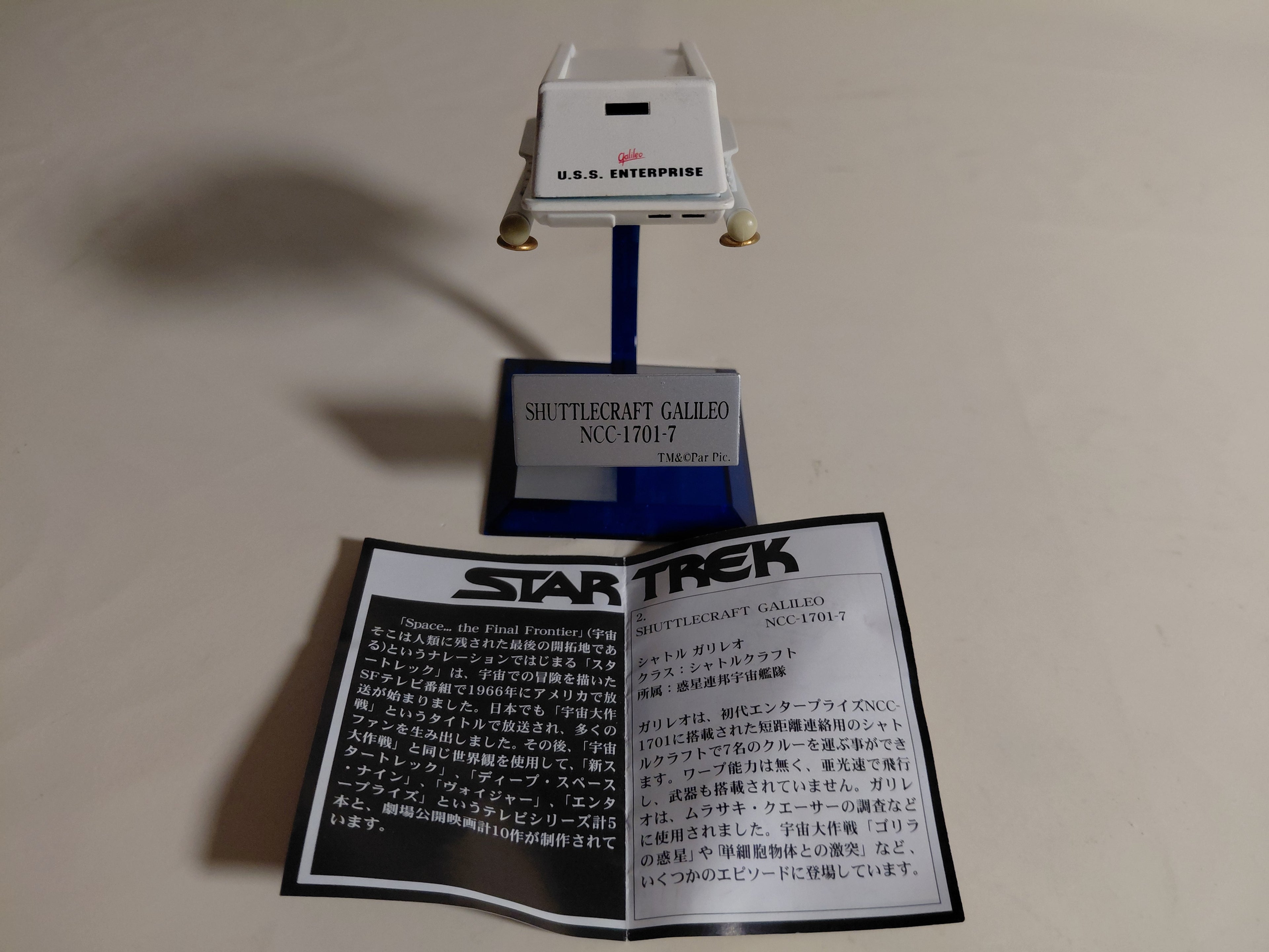 Star Trek Shuttlecraft Galileo NCC-1701-7 display spaceship
