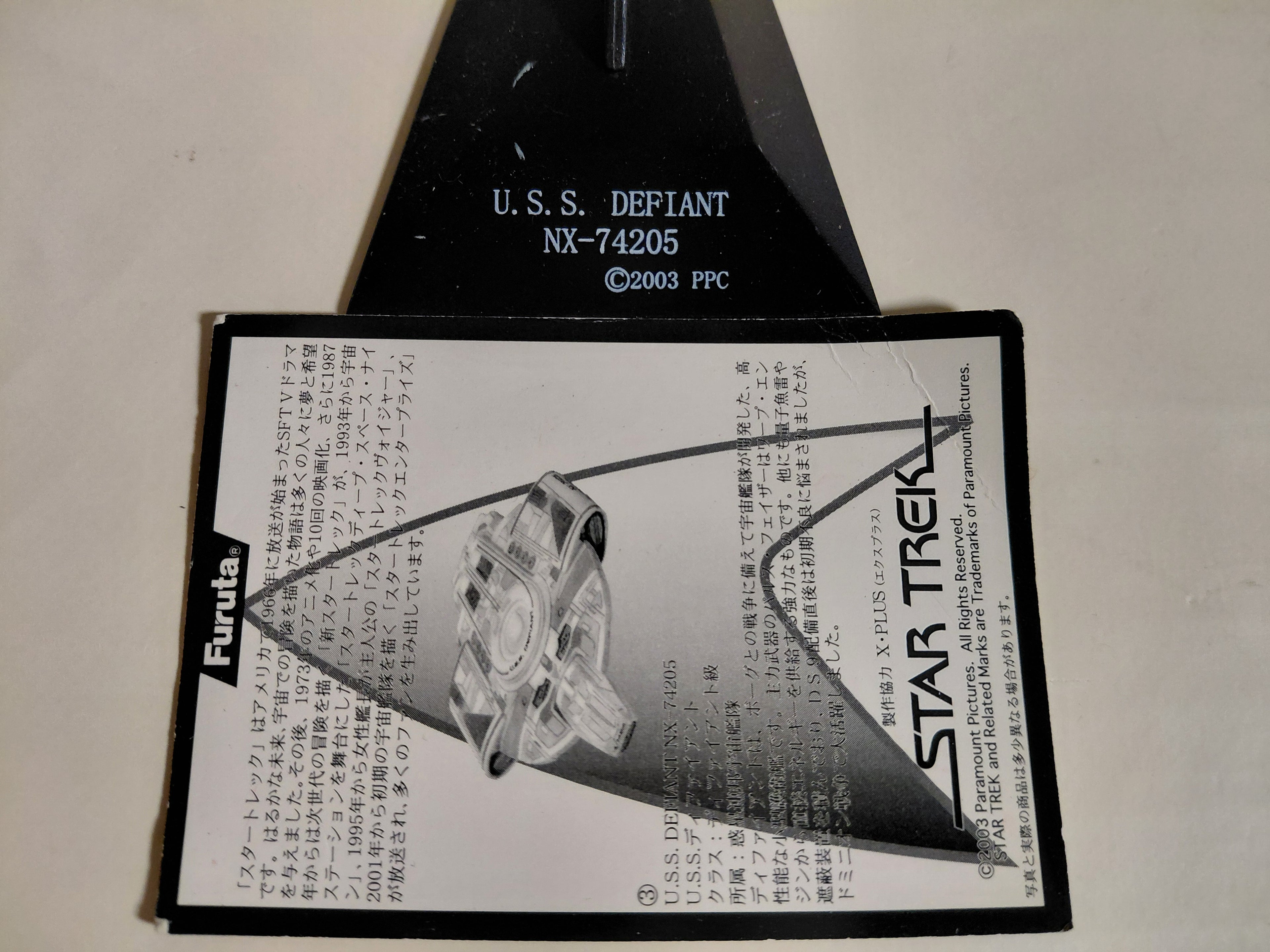 Star Trek USS Defiant NX 74205 Collectible Display spaceship