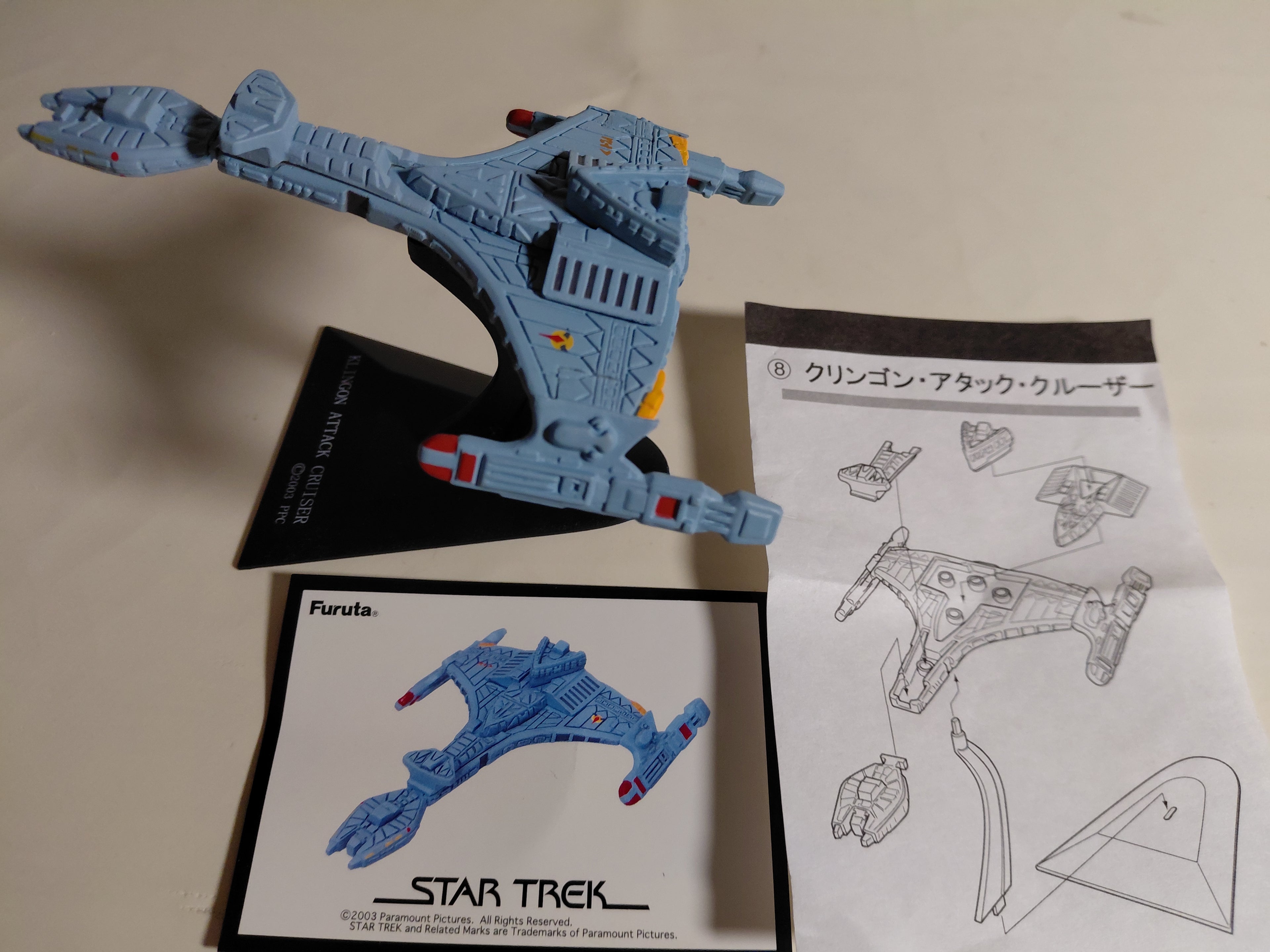 Furuta Star Trek Klingon Attack Cruiser Furuta Japan