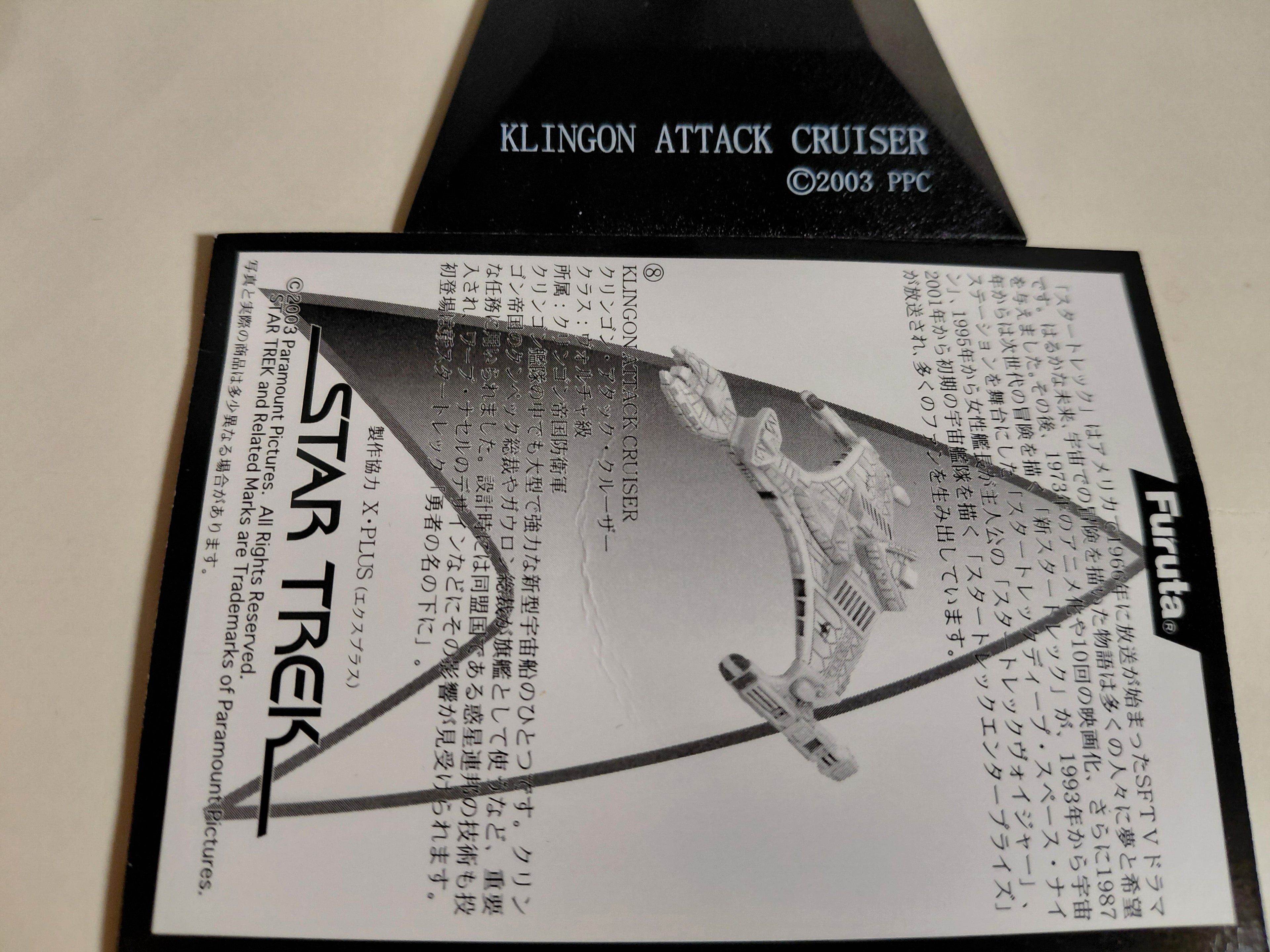 Furuta Star Trek Klingon Attack Cruiser Furuta Japan