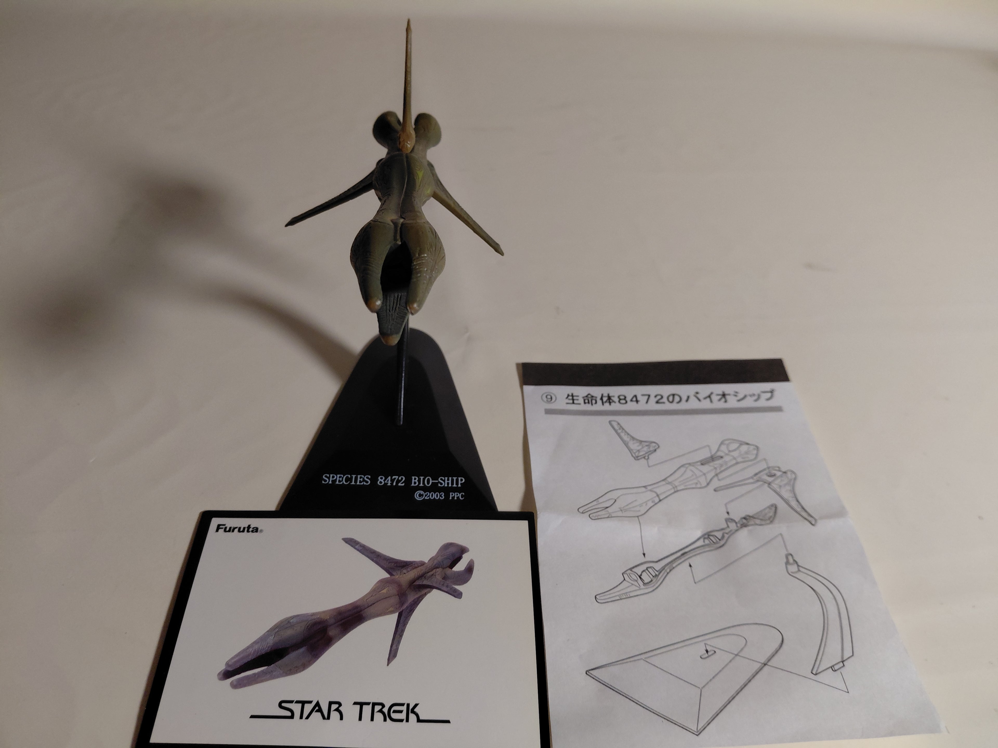 Furuta Star Trek Species 8472 Bio-Ship Furuta Japan
