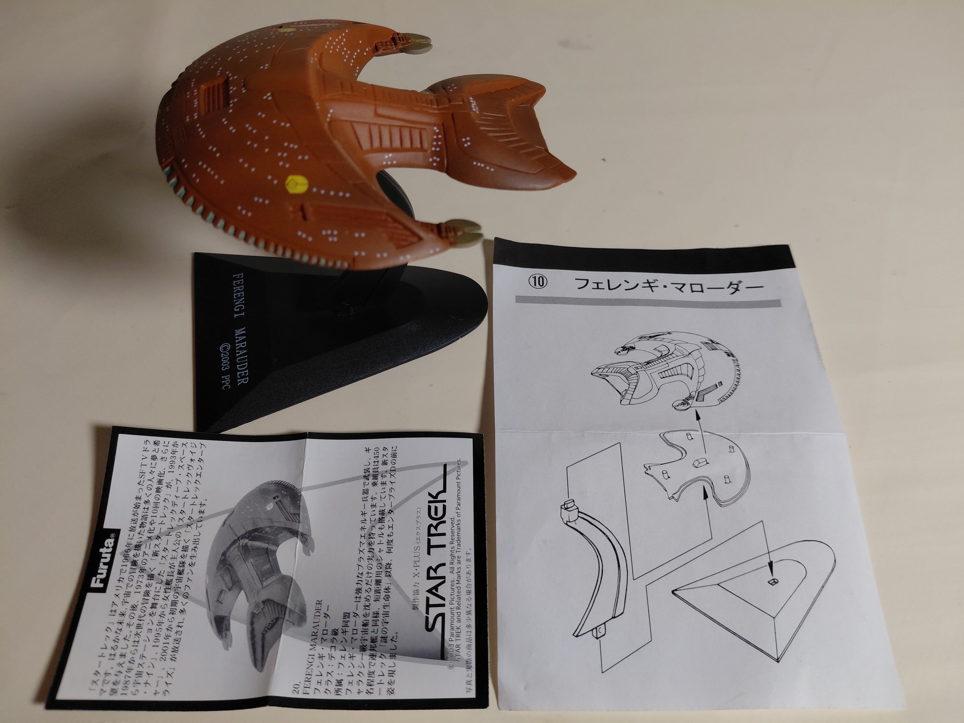 Furuta Star Trek Ferengi Marauder Figure