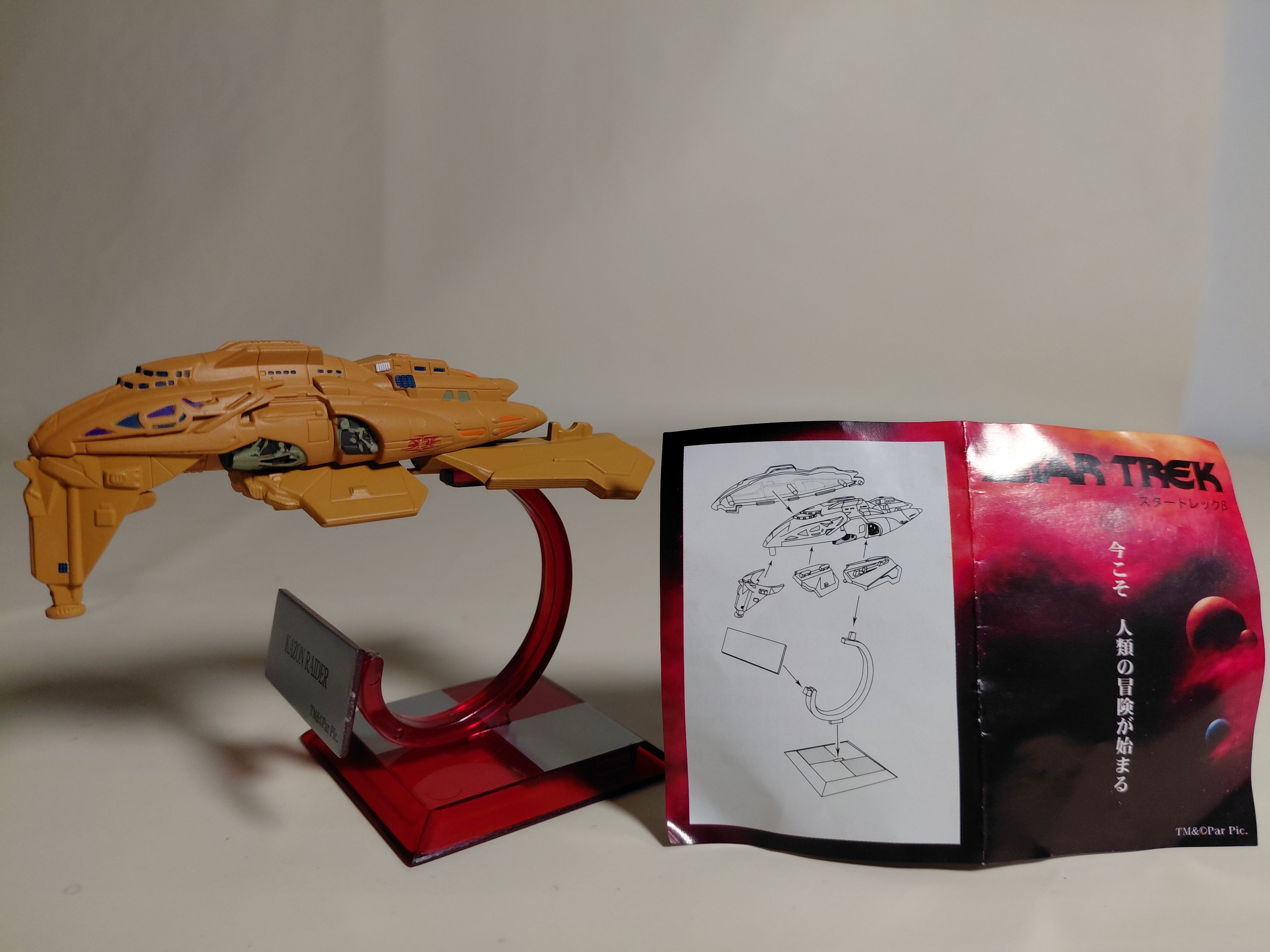 Furuta,Star Trek β Figure,Federation Ships & Alien Ships,"KAZON RAIDER"