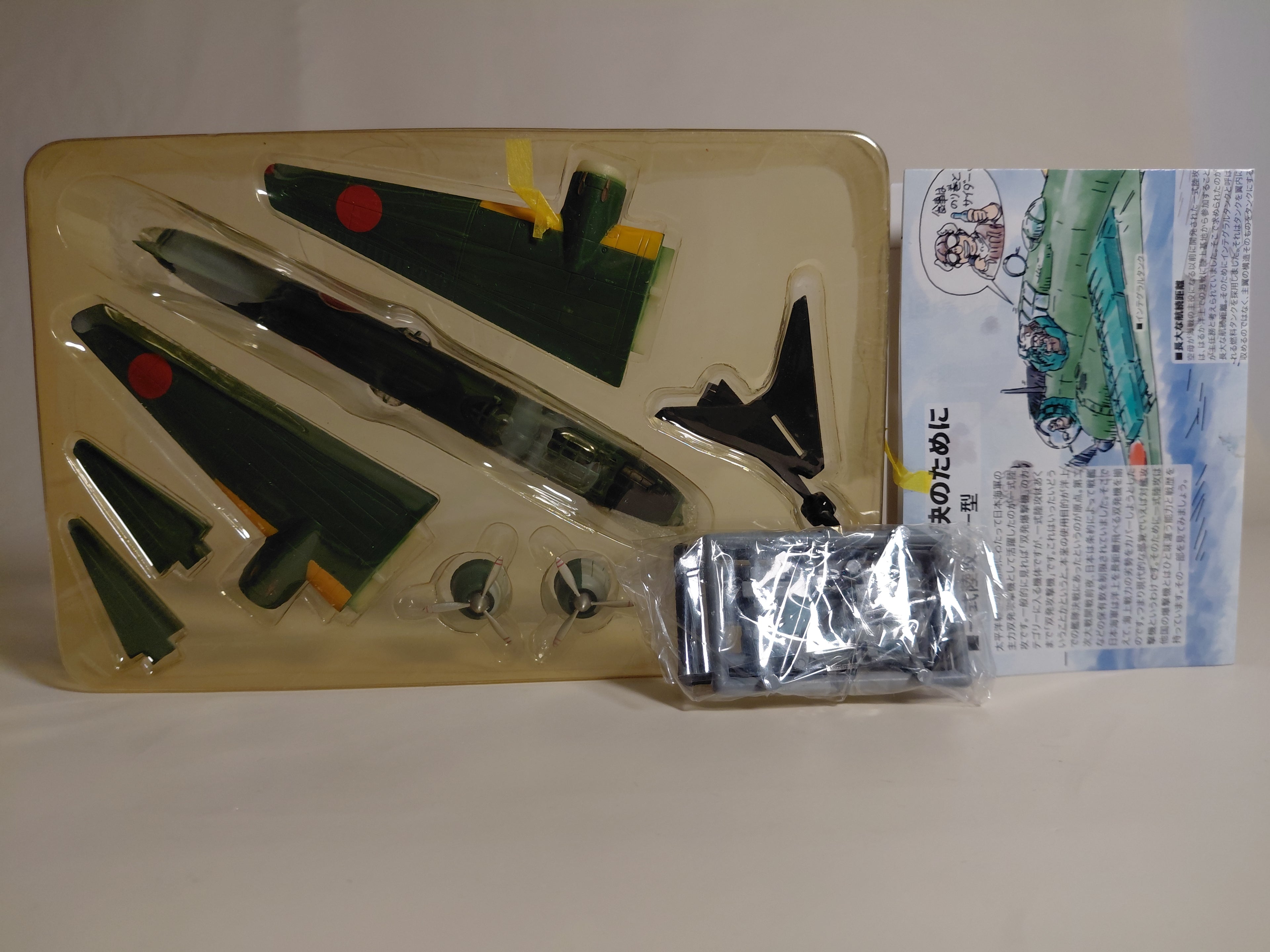 1/144 F-toys Mitsubishi G4M dark green JAPAN HEAVY BOMBER AIRCRAFT WW2 (1A)
