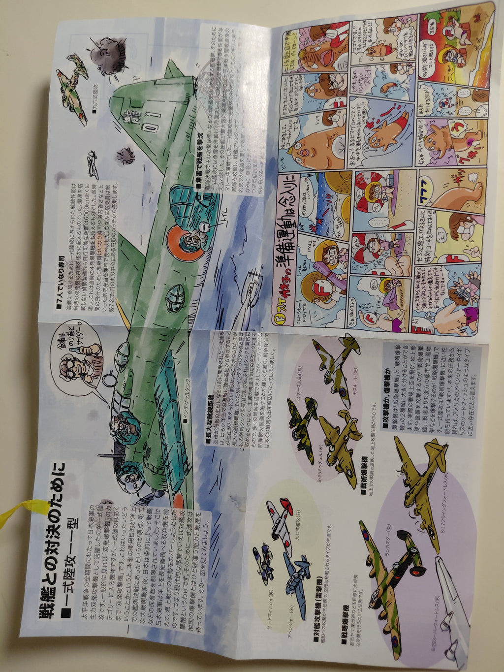 1/144 F-toys Mitsubishi G4M dark green JAPAN HEAVY BOMBER AIRCRAFT WW2 (1A)