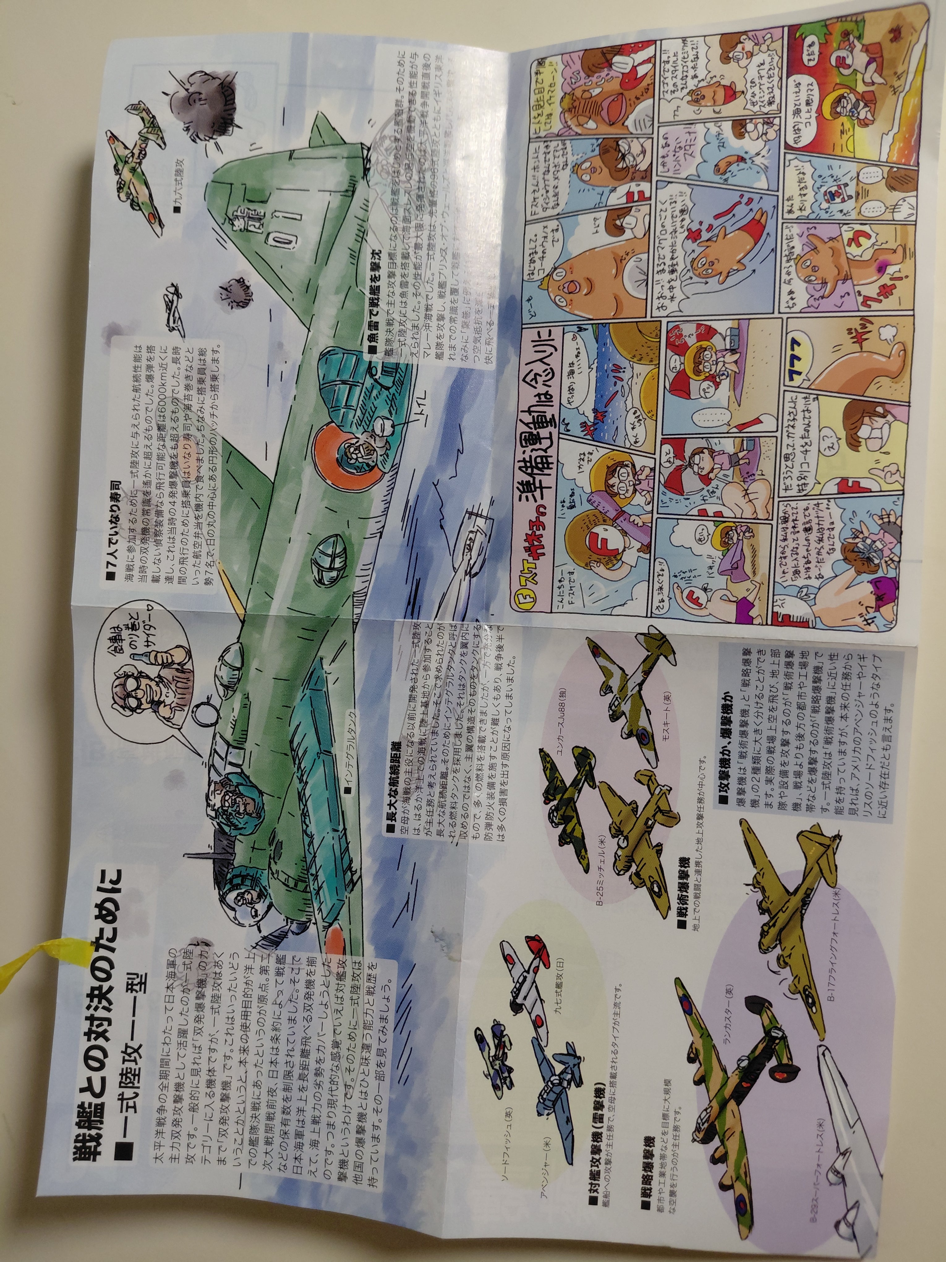 1/144 F-toys Mitsubishi G4M dark green JAPAN HEAVY BOMBER AIRCRAFT WW2 (1A)