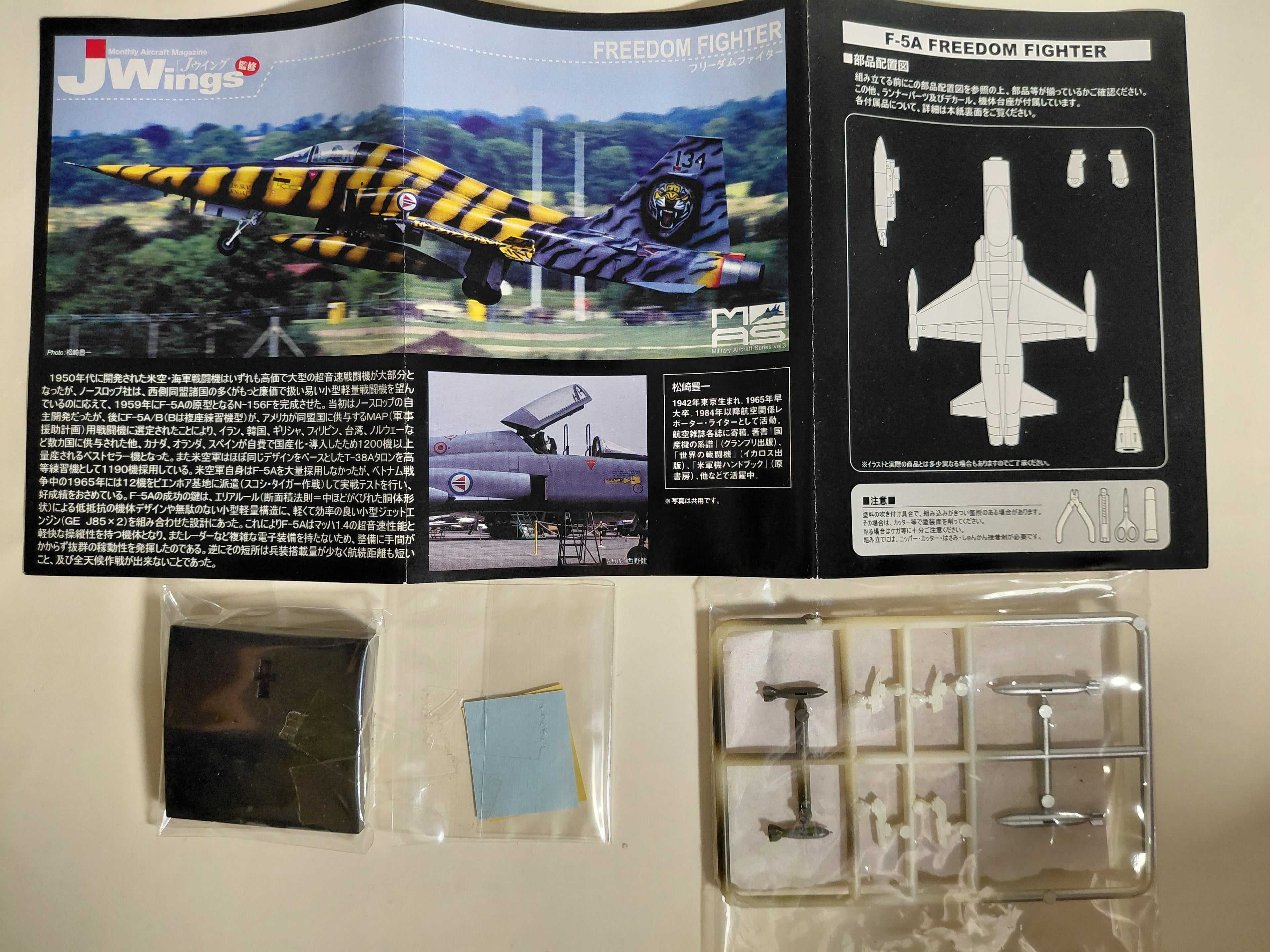 1/144 Cafereo F-5A 6251FW US Aircraft "J-Wing Supervised Military Aircraft Series Vietnam Air War, 3rd Installment"