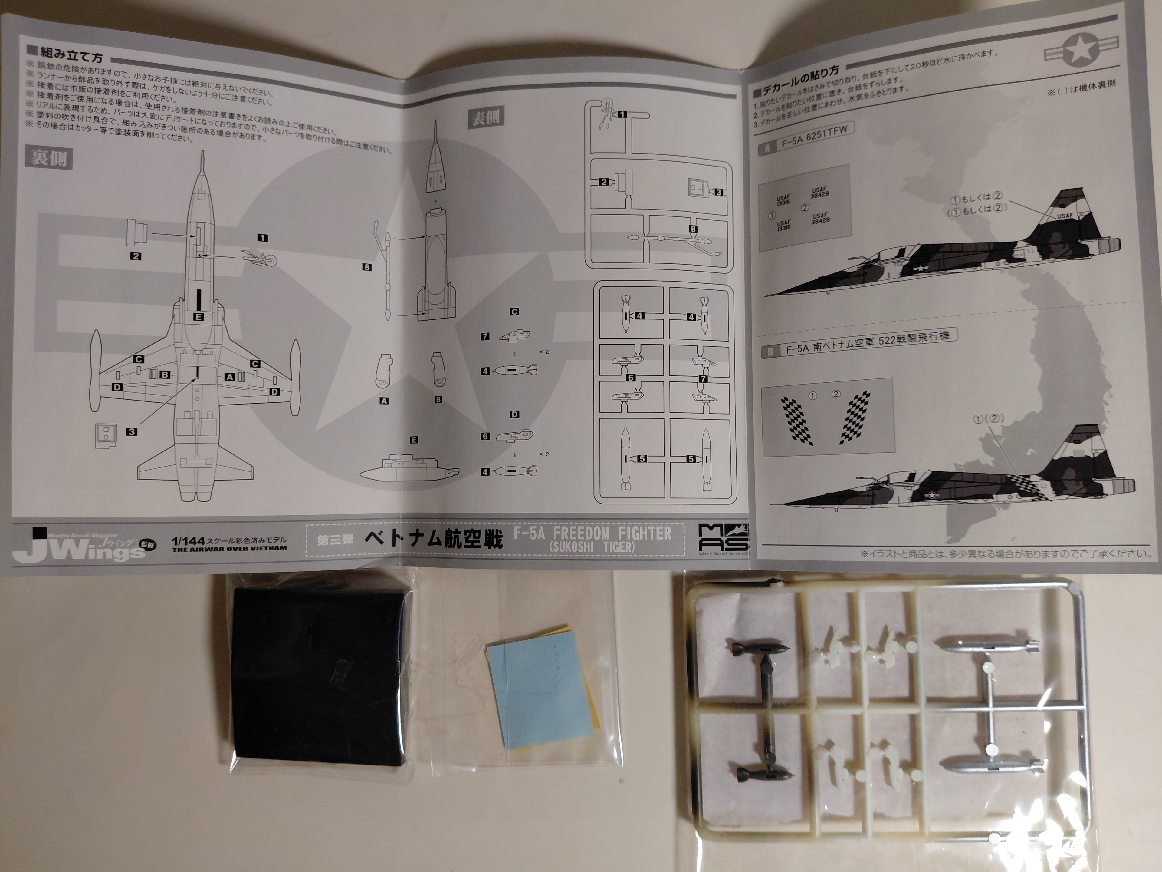 1/144 Cafereo F-5A 6251FW US Aircraft "J-Wing Supervised Military Aircraft Series Vietnam Air War, 3rd Installment"