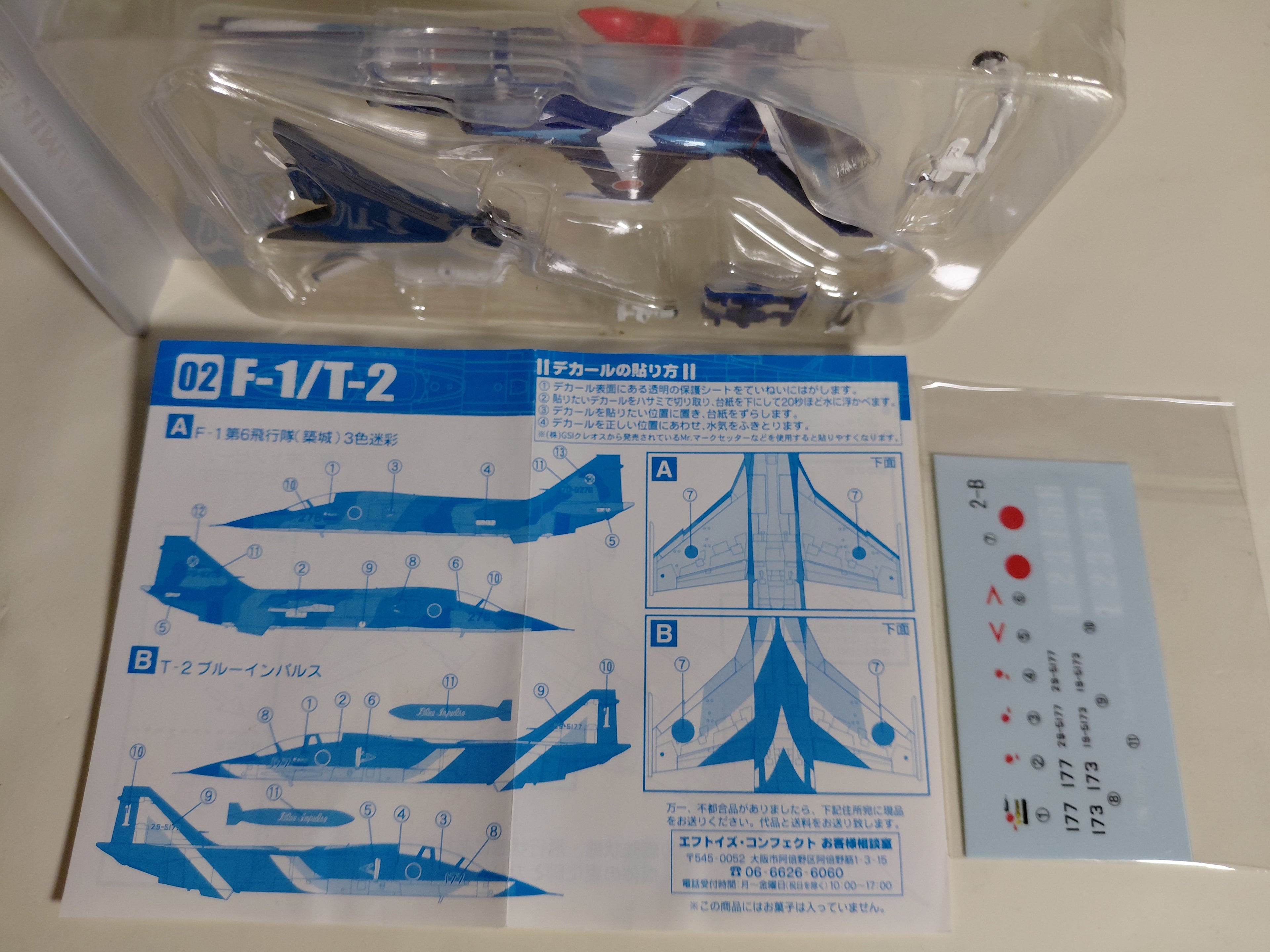 F-Toys 1/144 T-2 Training Machine, Japanese Wings Collection Special Ver. 02B Blue Impulse Special