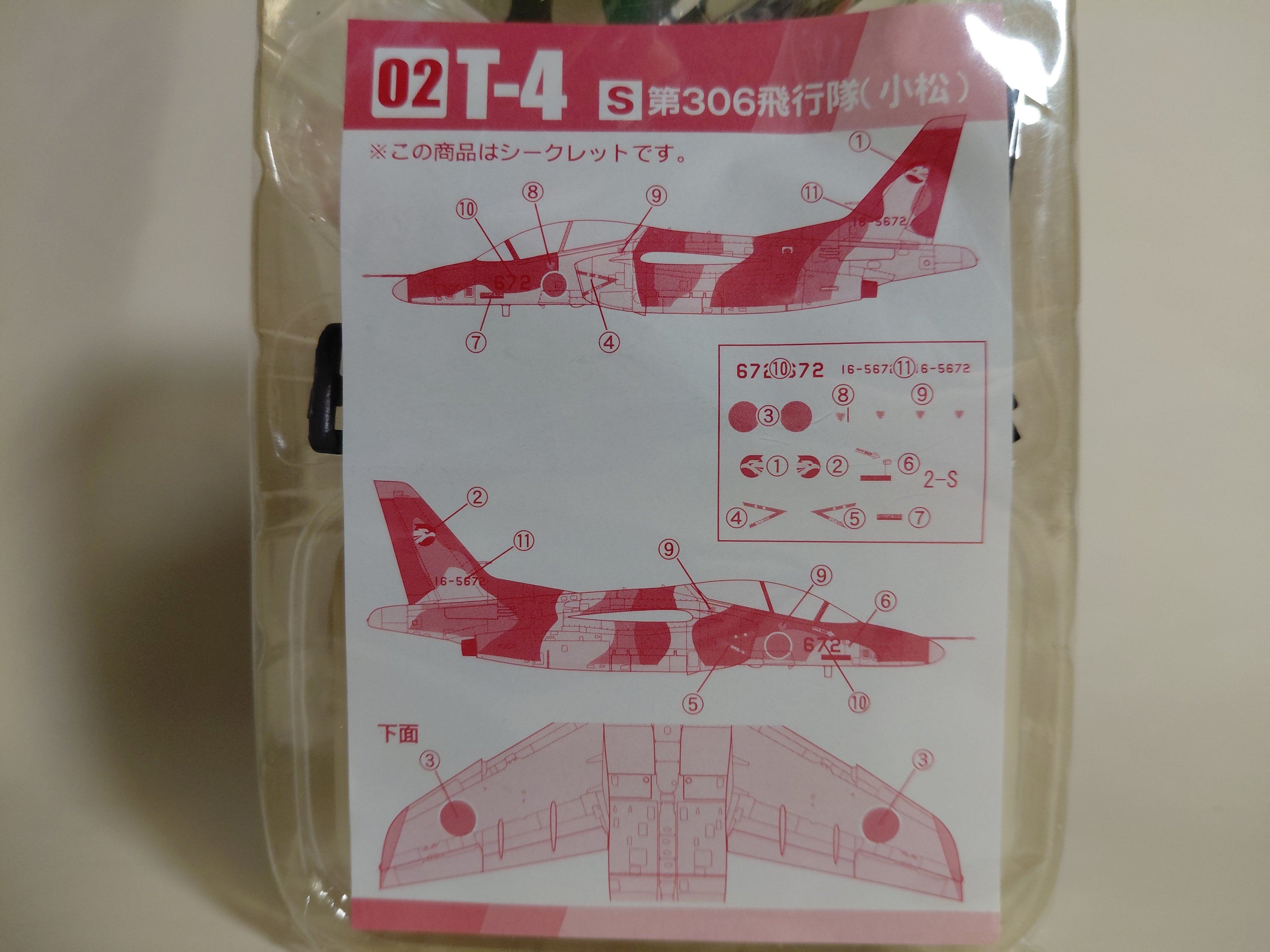 F-toys Japanese Wings Collection 3 #02-T-4 Secret 1/144 306th Squadron (Komatsu) Camouflage Color