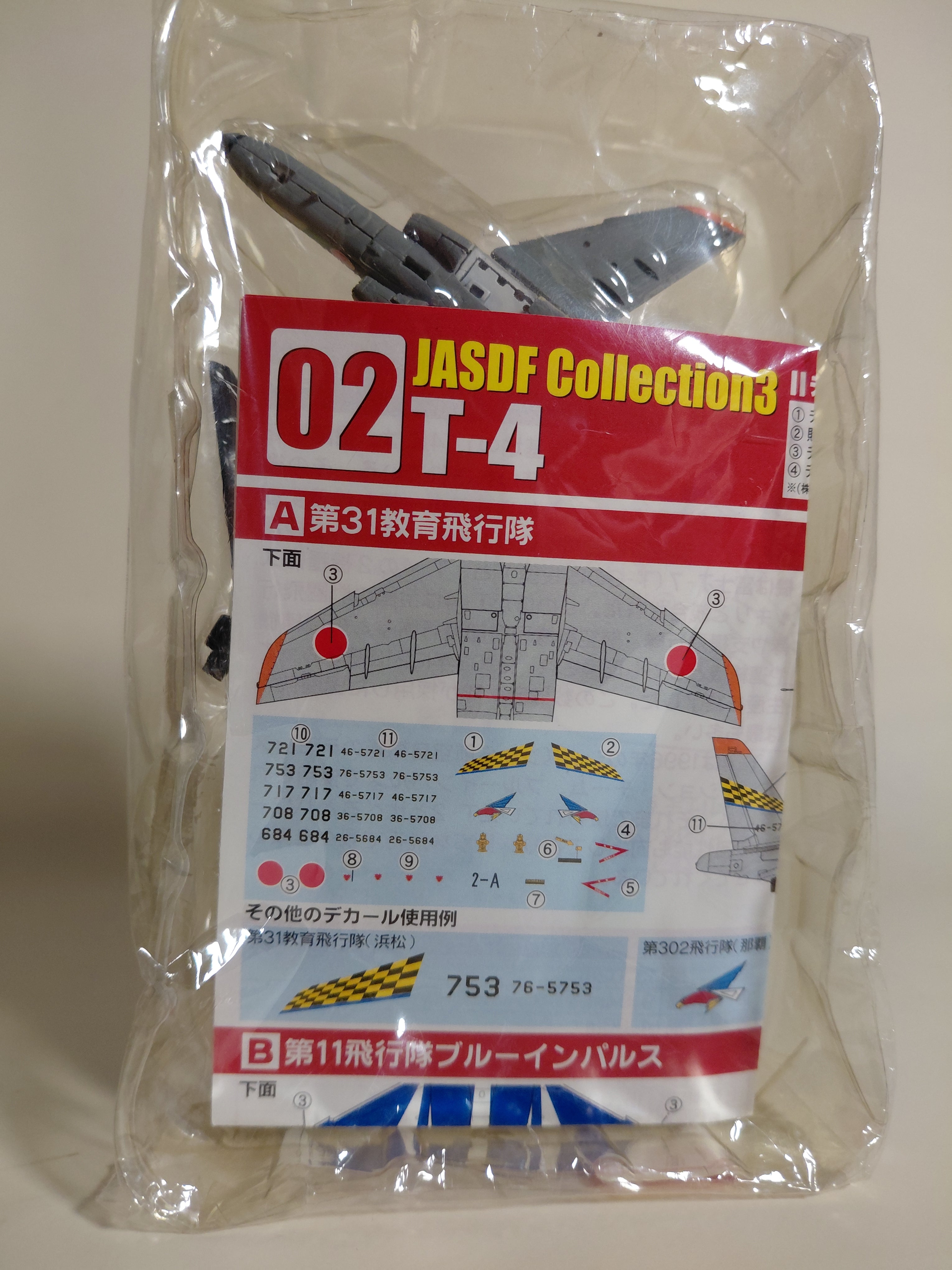 F-toys Japanese Wings Collection 3 #02-T-4 Secret 1/144 306th Squadron (Komatsu) Camouflage Color