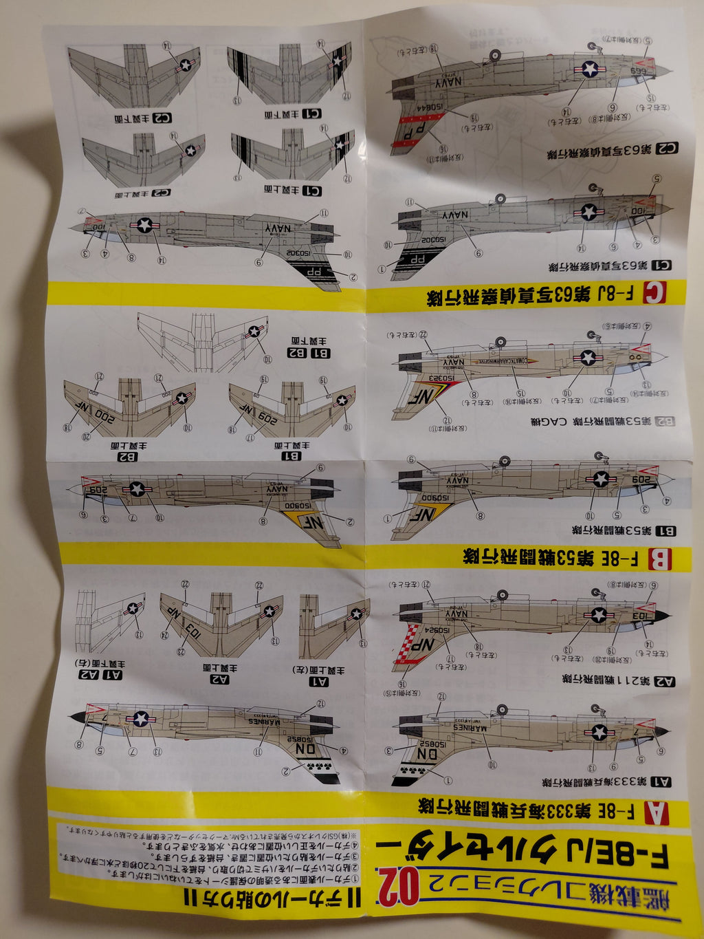 1/144 F-Toys F-8J Crusader U.S.NAVY U.S.NAVY Collection 2 (2C) Rare item