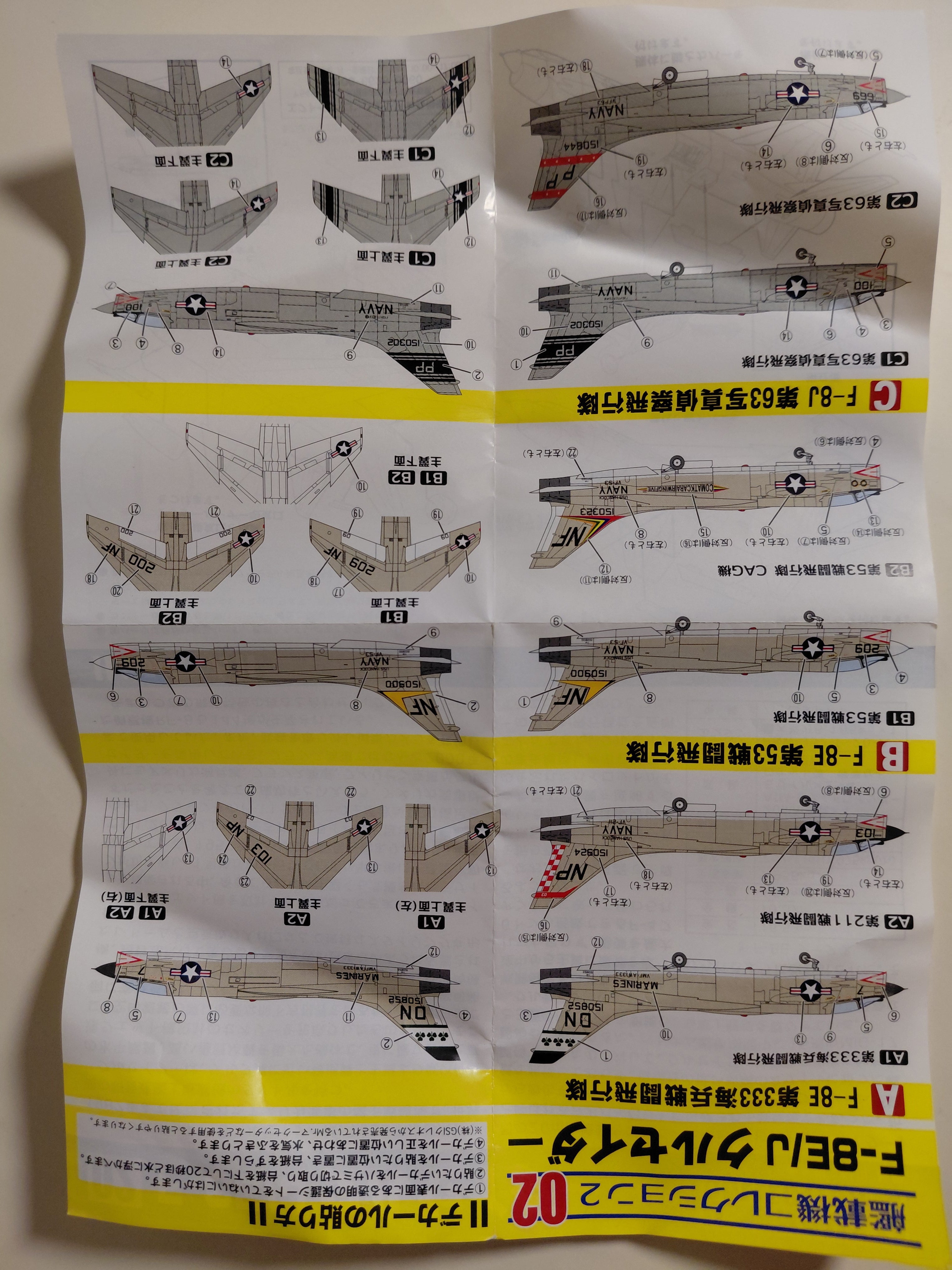 1/144 F-Toys F-8J Crusader U.S.NAVY U.S.NAVY Collection 2 (2C) Rare item