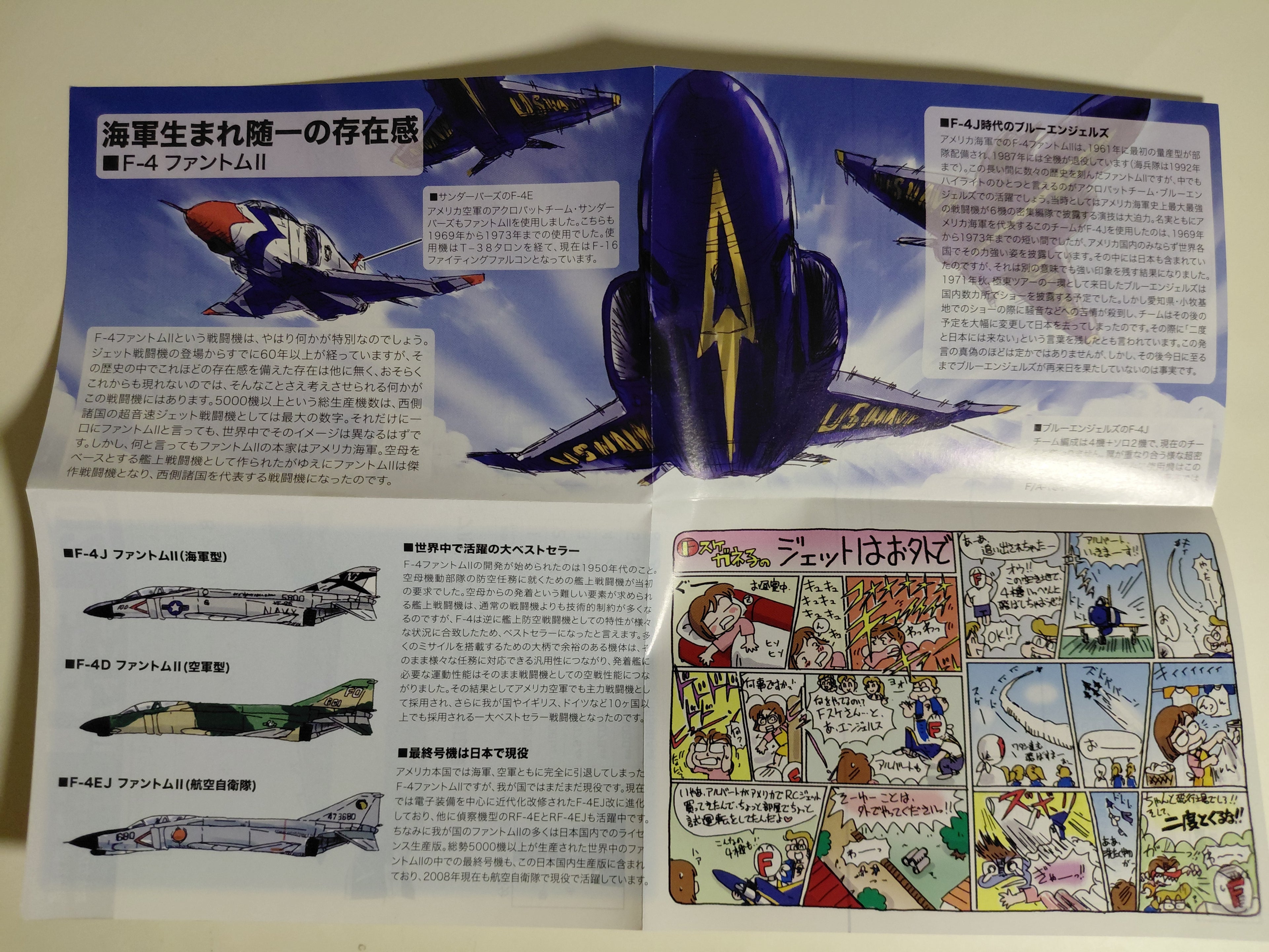 1/144 F-4J Phantom II #2A VF-96 with Aircraft Carrier Constation, 1972 Airplane Kit Collection, F-Toys, US Navy