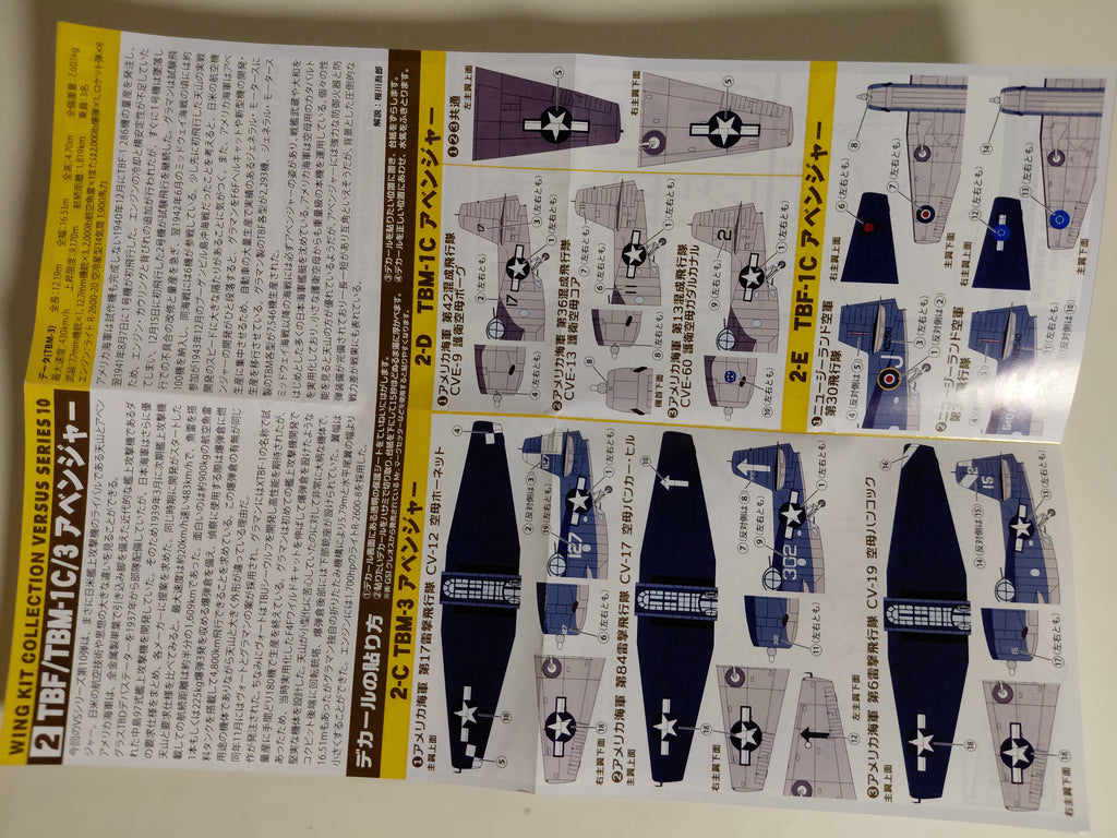 1/144 TBM-3 Avenger #2C US Navy Torpedo Squadron 17 CV-12 Aircraft Carrier Hornet F-toys VS10