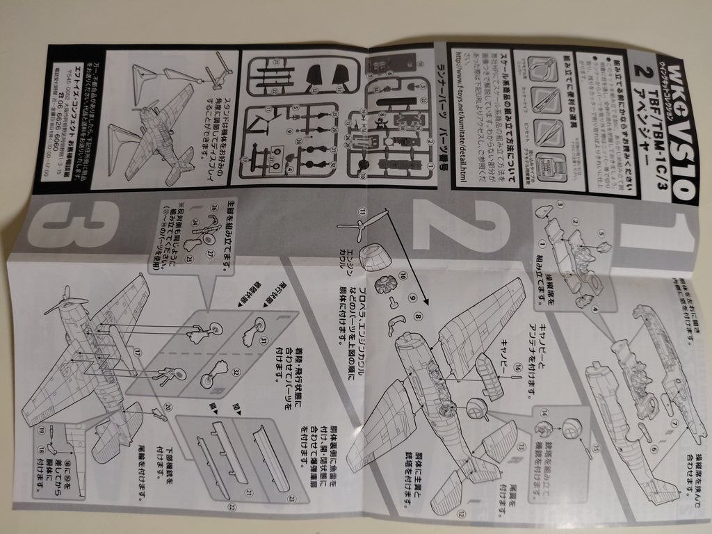 1/144 TBM-3 Avenger #2C US Navy Torpedo Squadron 17 CV-12 Aircraft Carrier Hornet F-toys VS10