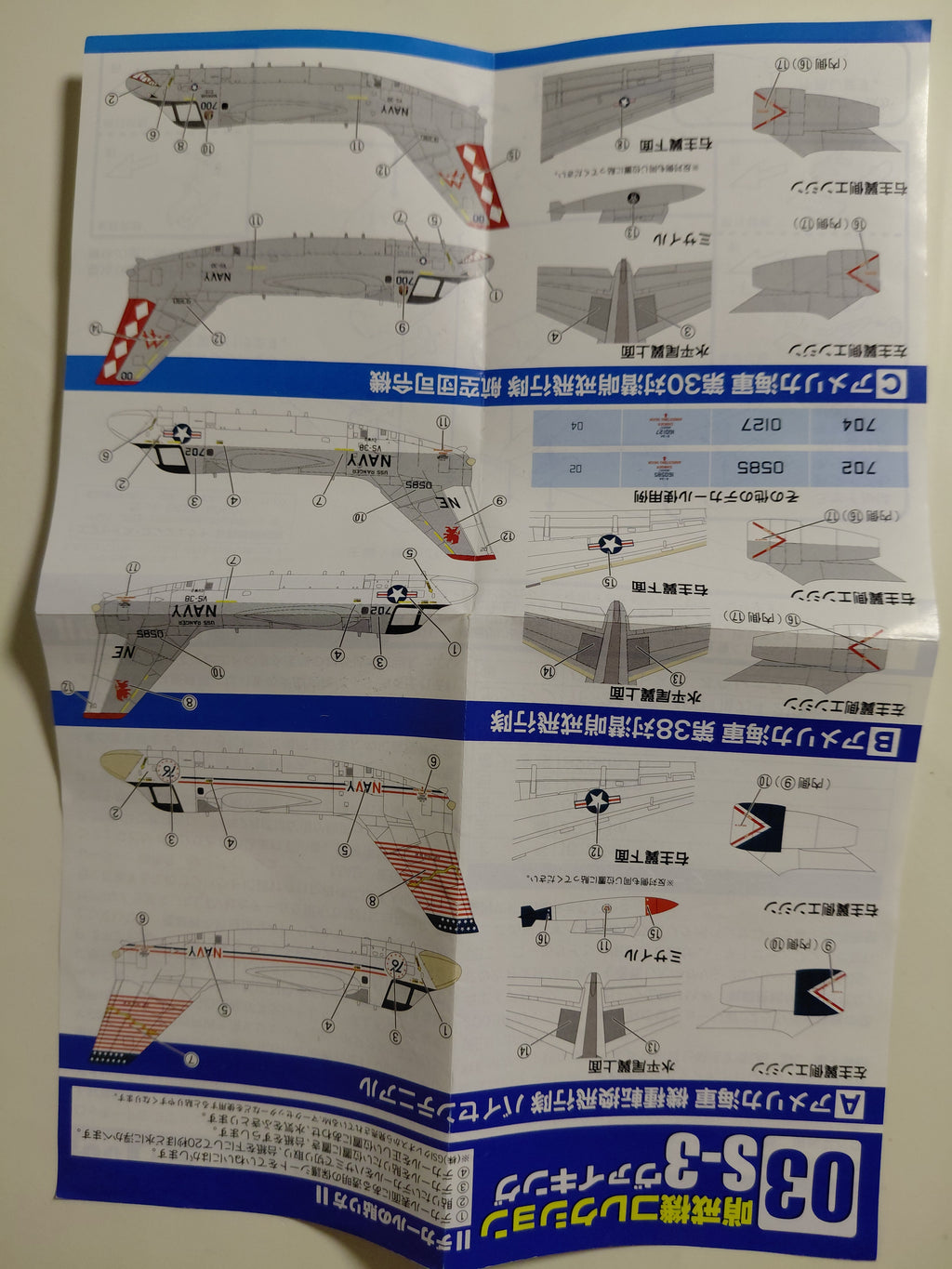 F-Toys 1/144 Scale Patrol Aircraft Collection S-3 Viking US Navy Model Conversion Squadron #3A