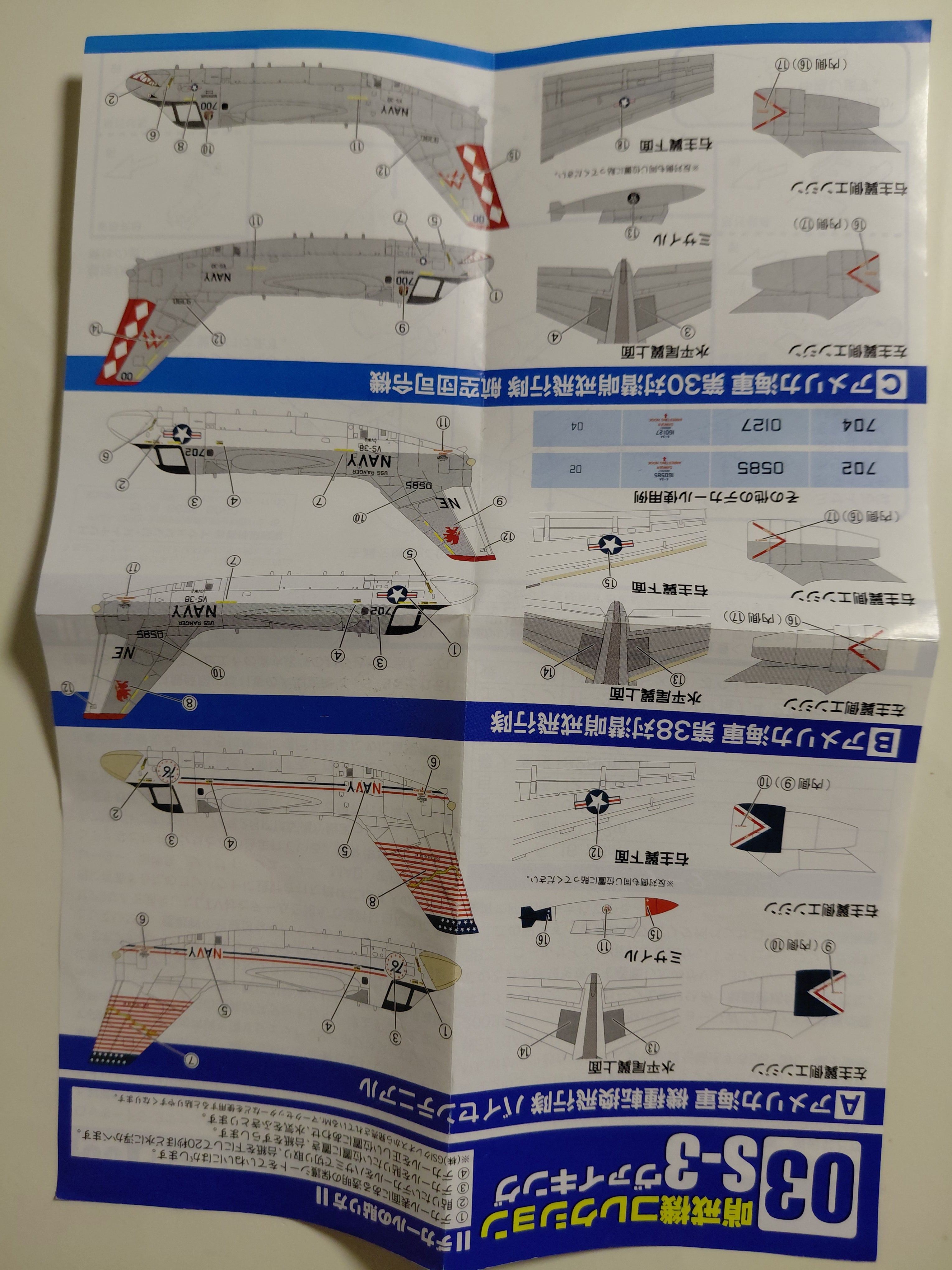 F-Toys 1/144 Scale Patrol Aircraft Collection S-3 Viking US Navy Model Conversion Squadron #3A