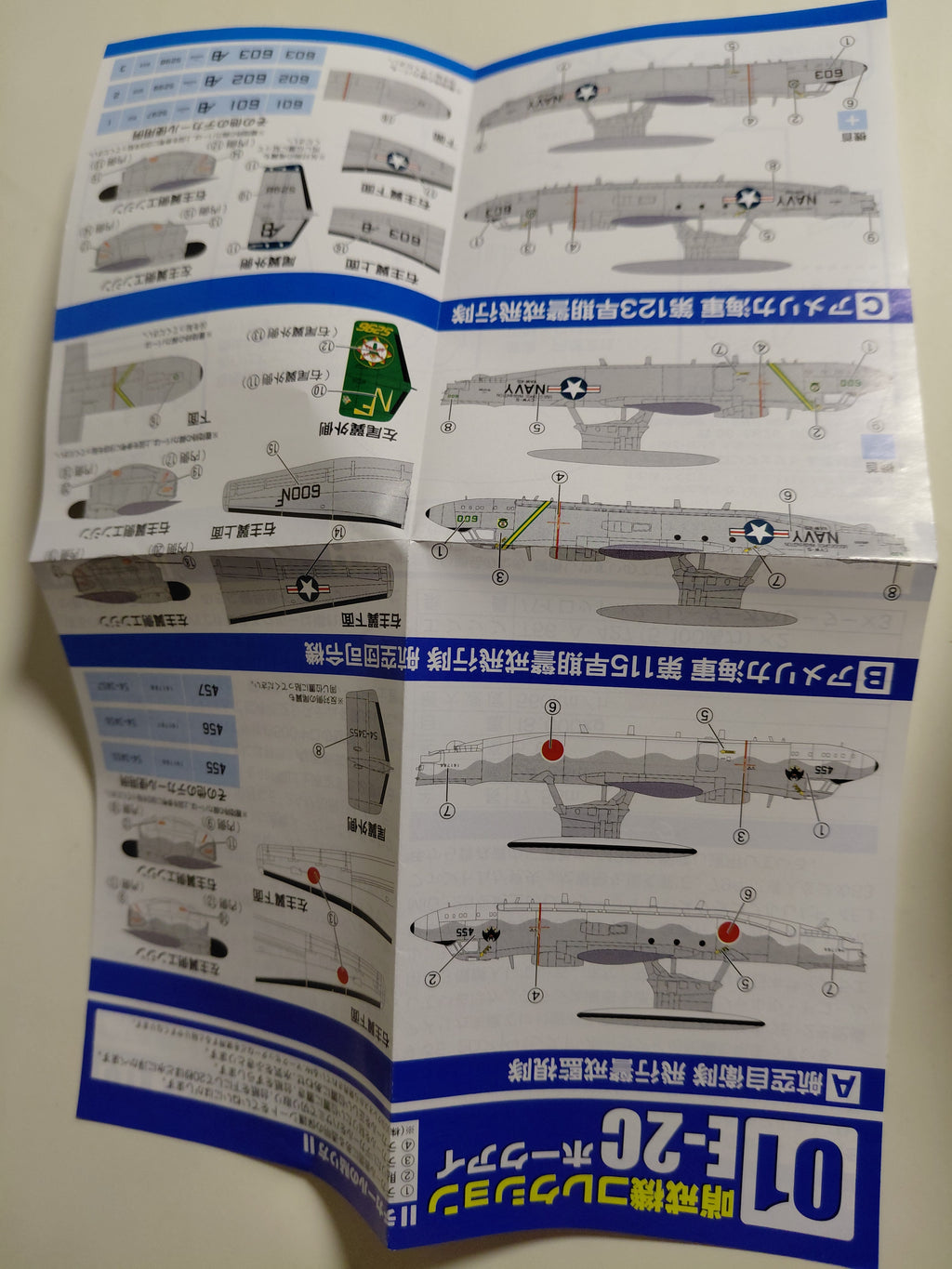 1/144 F-Toys E-2C Hawkeye AWAC JMSDF Defense Force 100,000 h.Maritime patrol(1S)