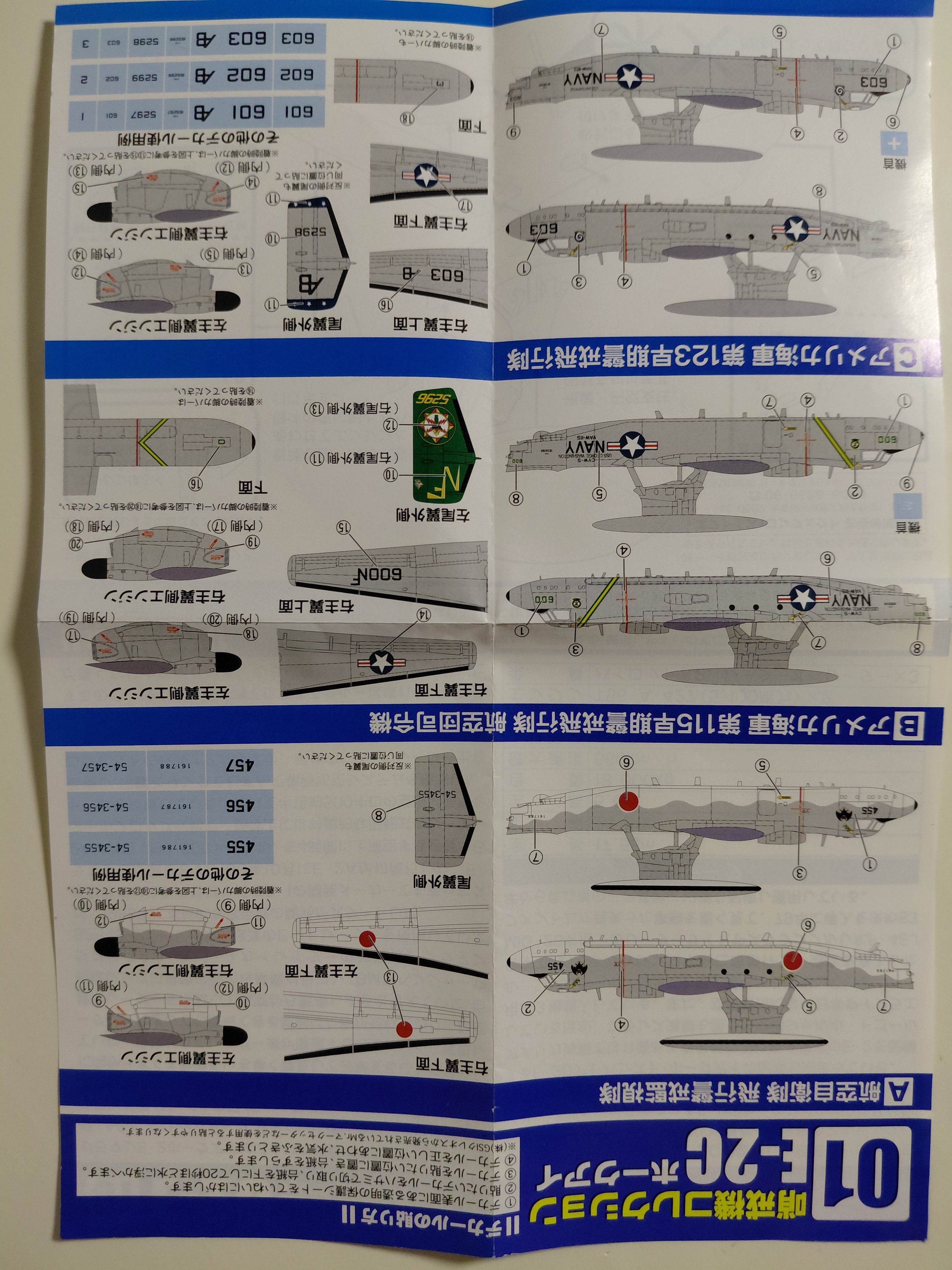 1/144 F-Toys E-2C Hawkeye AWAC U.S.NAVY (VAW-123) Maritime patrol (1C) Have Box