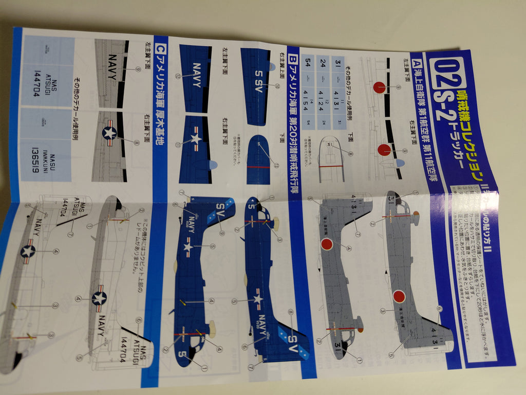1/144 F-Toys S-2 Tracker Anti-Submarine U.S.NAVY Maritime patrol #2C (Have Box)