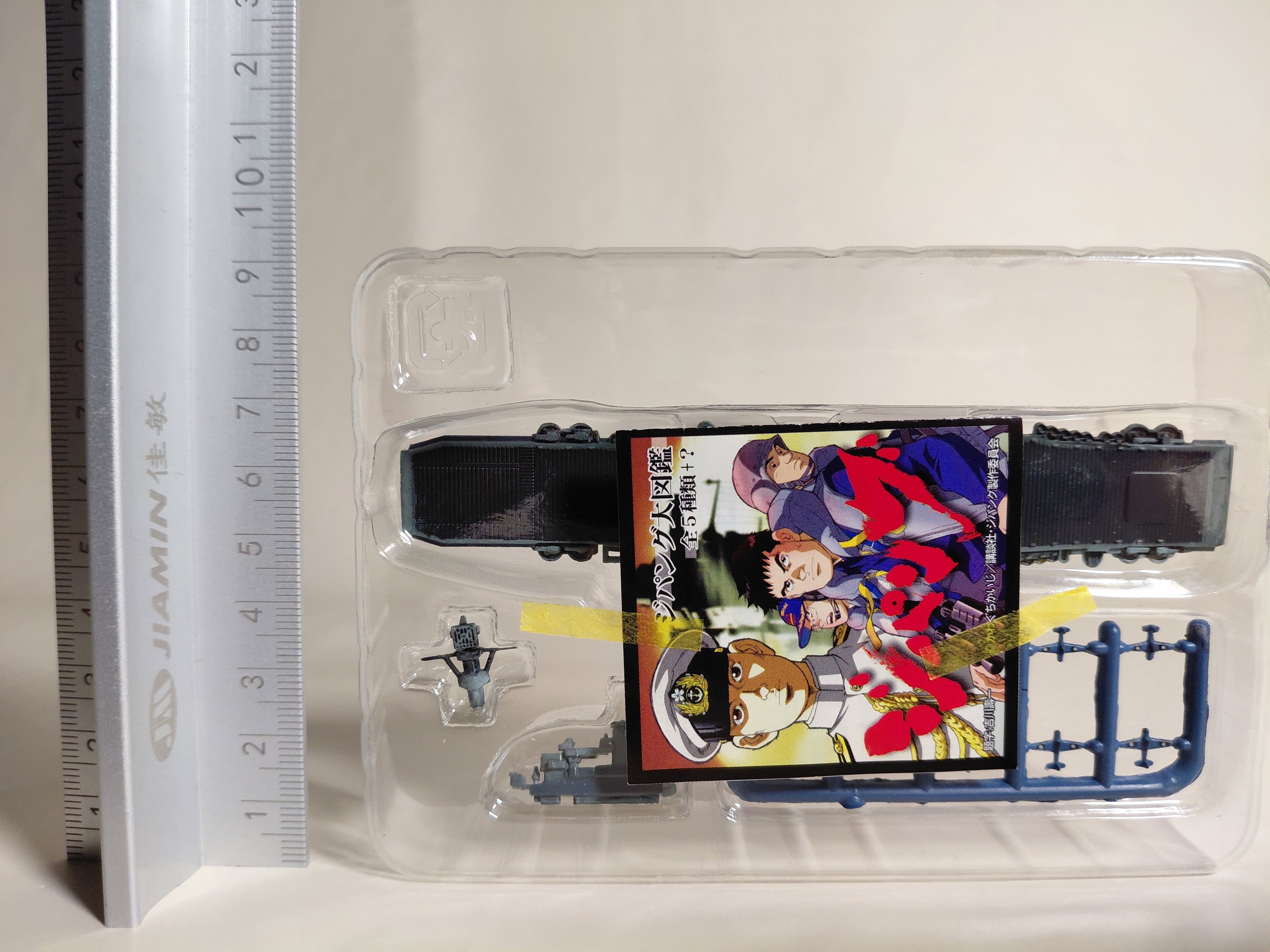 F-toys Zipangu Encyclopedia: US Navy Aircraft Carrier Wasp