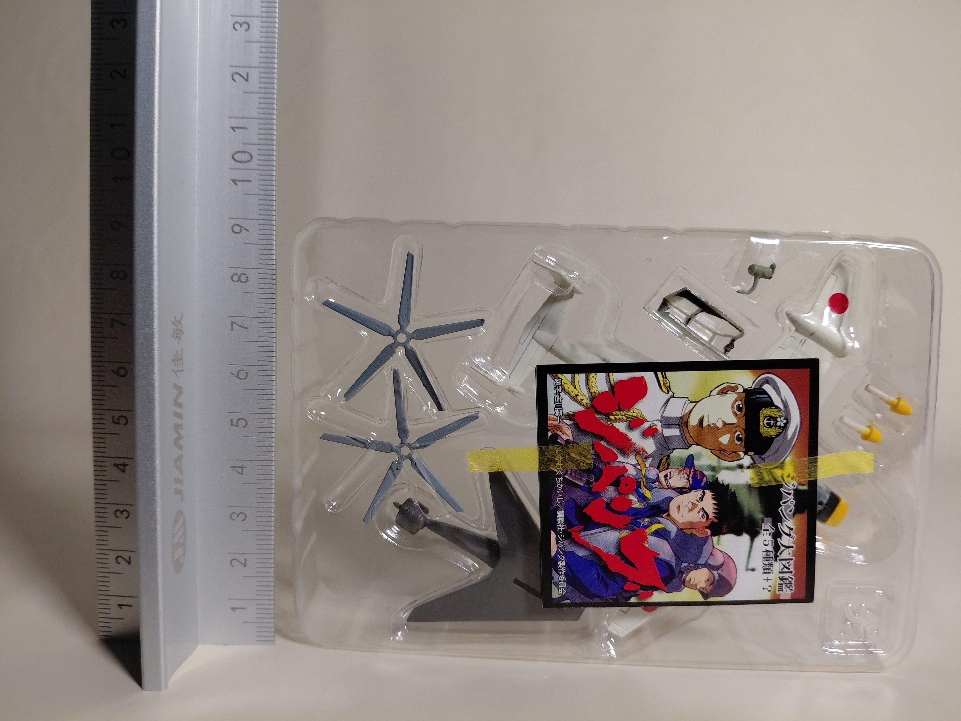 F-toys 1/144 Zipang Encyclopedia Japan Multi-purpose deflected-wing aircraft (2)
