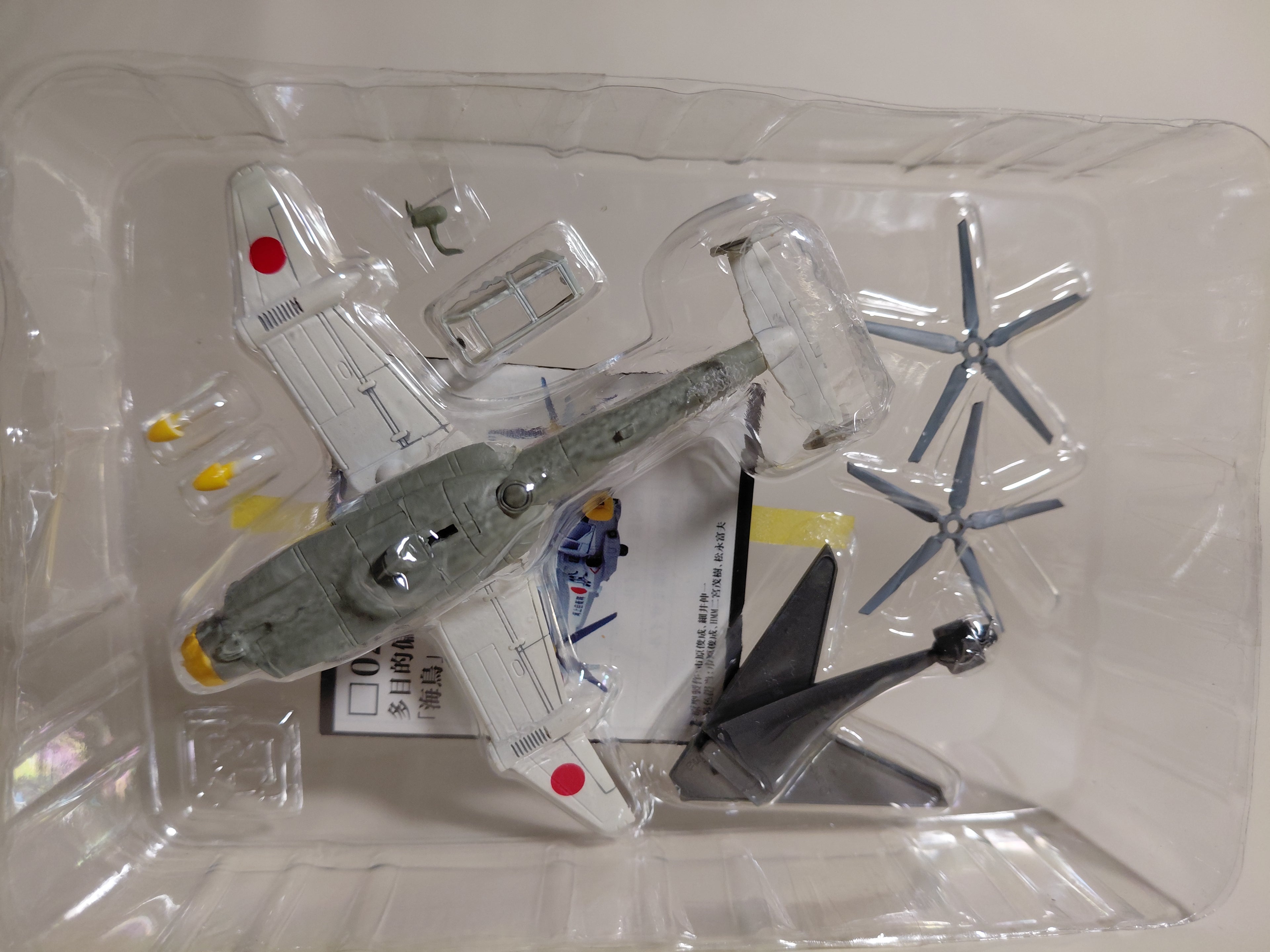 F-toys 1/144 Zipang Encyclopedia Japan Multi-purpose deflected-wing aircraft (2)