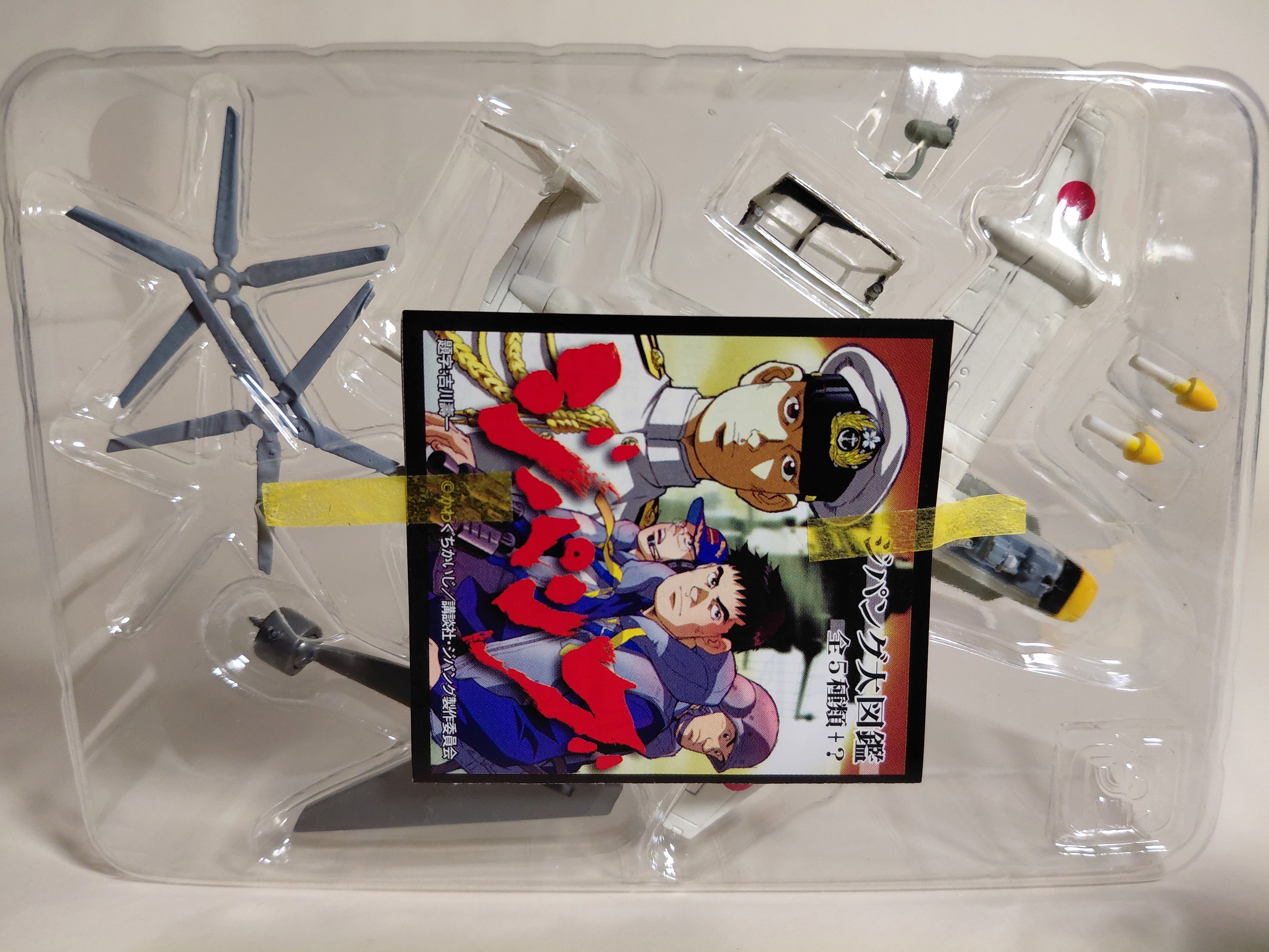 F-toys 1/144 Zipang Encyclopedia Japan Multi-purpose deflected-wing aircraft (2)