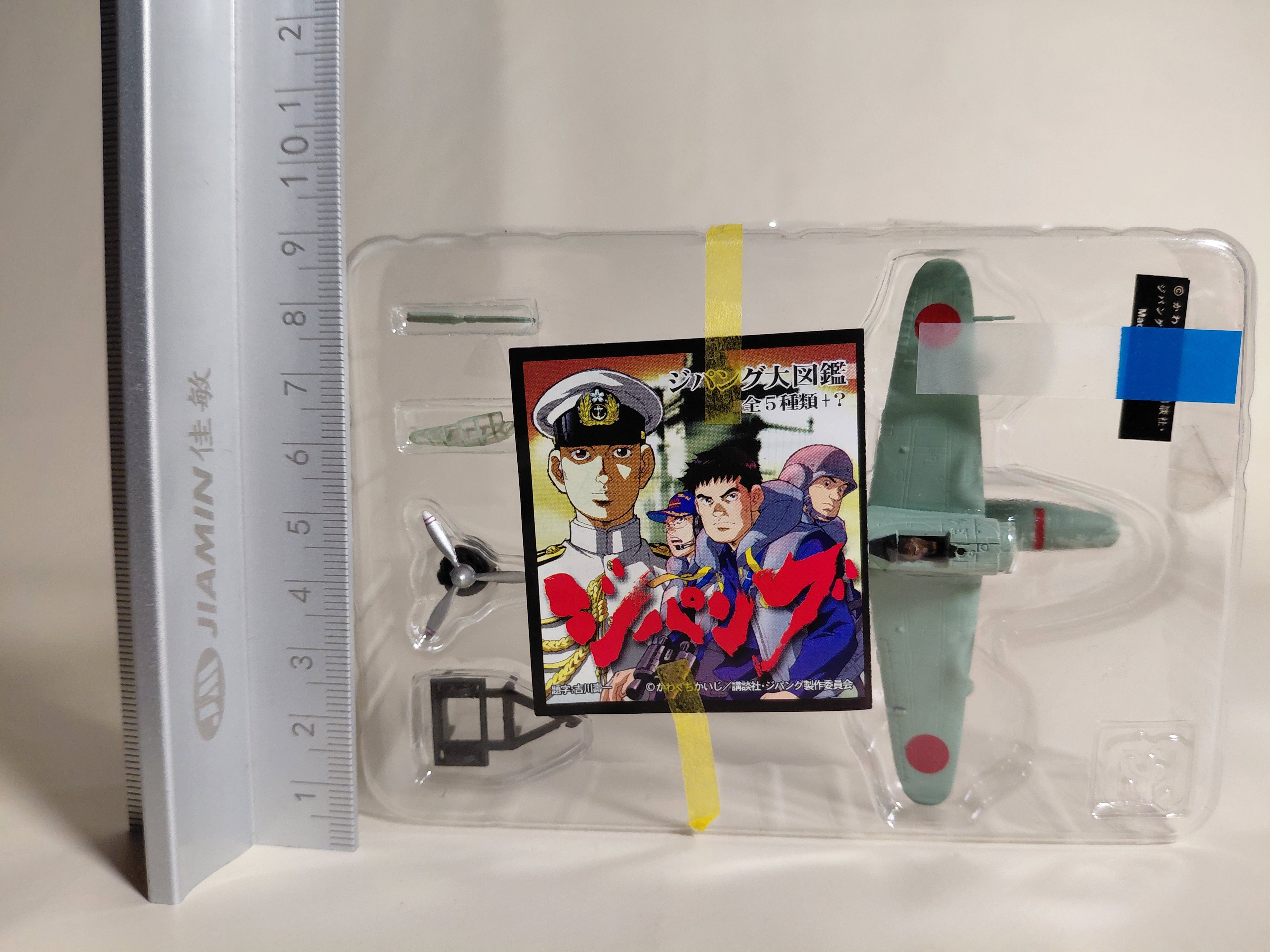 Zipangu Encyclopedia Secret Maritime Self-Defense Force Type 2 Seaplane Fighter 1/144 Airplane Kit Collection Military Aircraft Figure, Zipangu Candy Toy F-toys