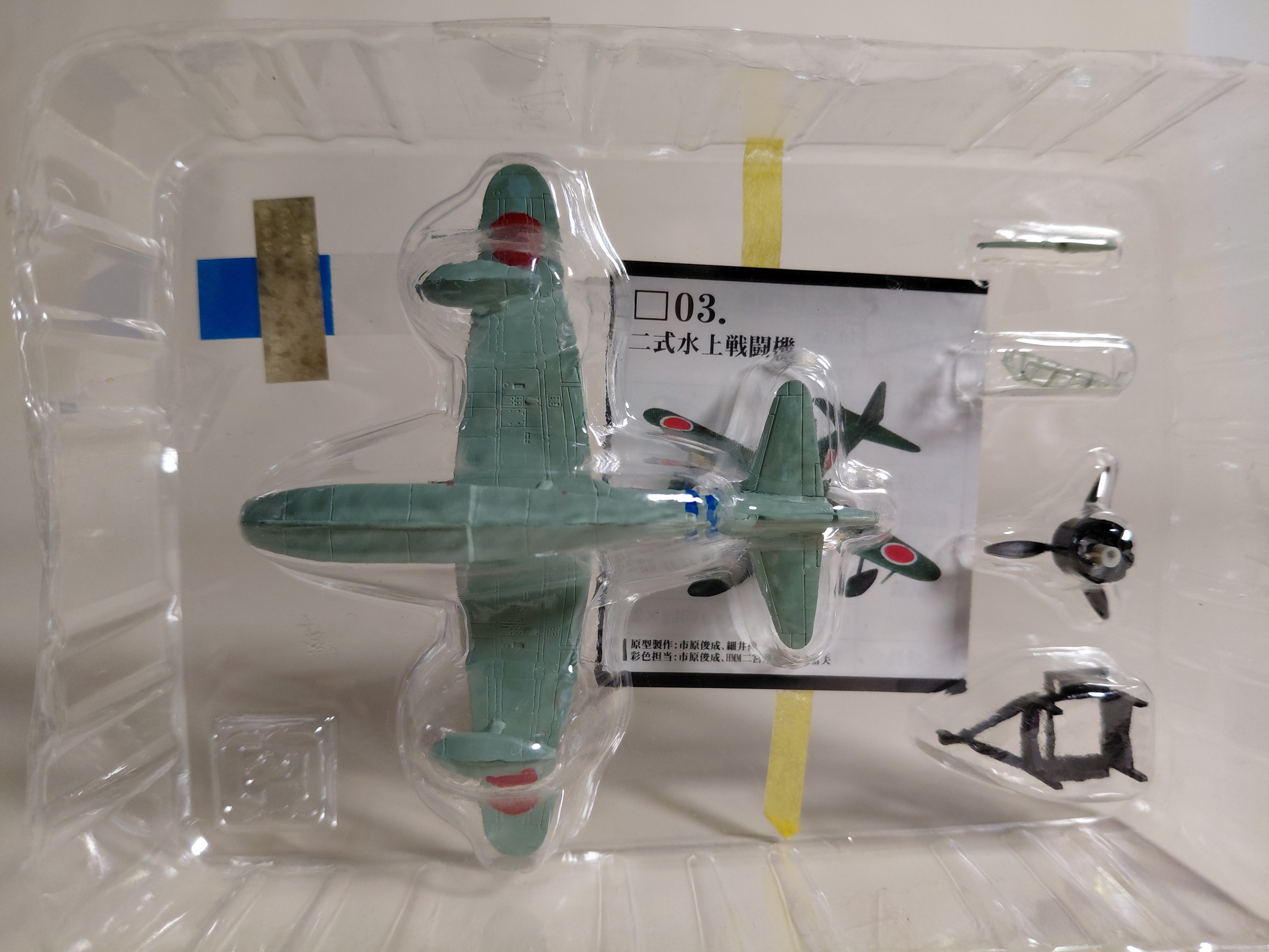 Zipangu Encyclopedia Secret Maritime Self-Defense Force Type 2 Seaplane Fighter 1/144 Airplane Kit Collection Military Aircraft Figure, Zipangu Candy Toy F-toys