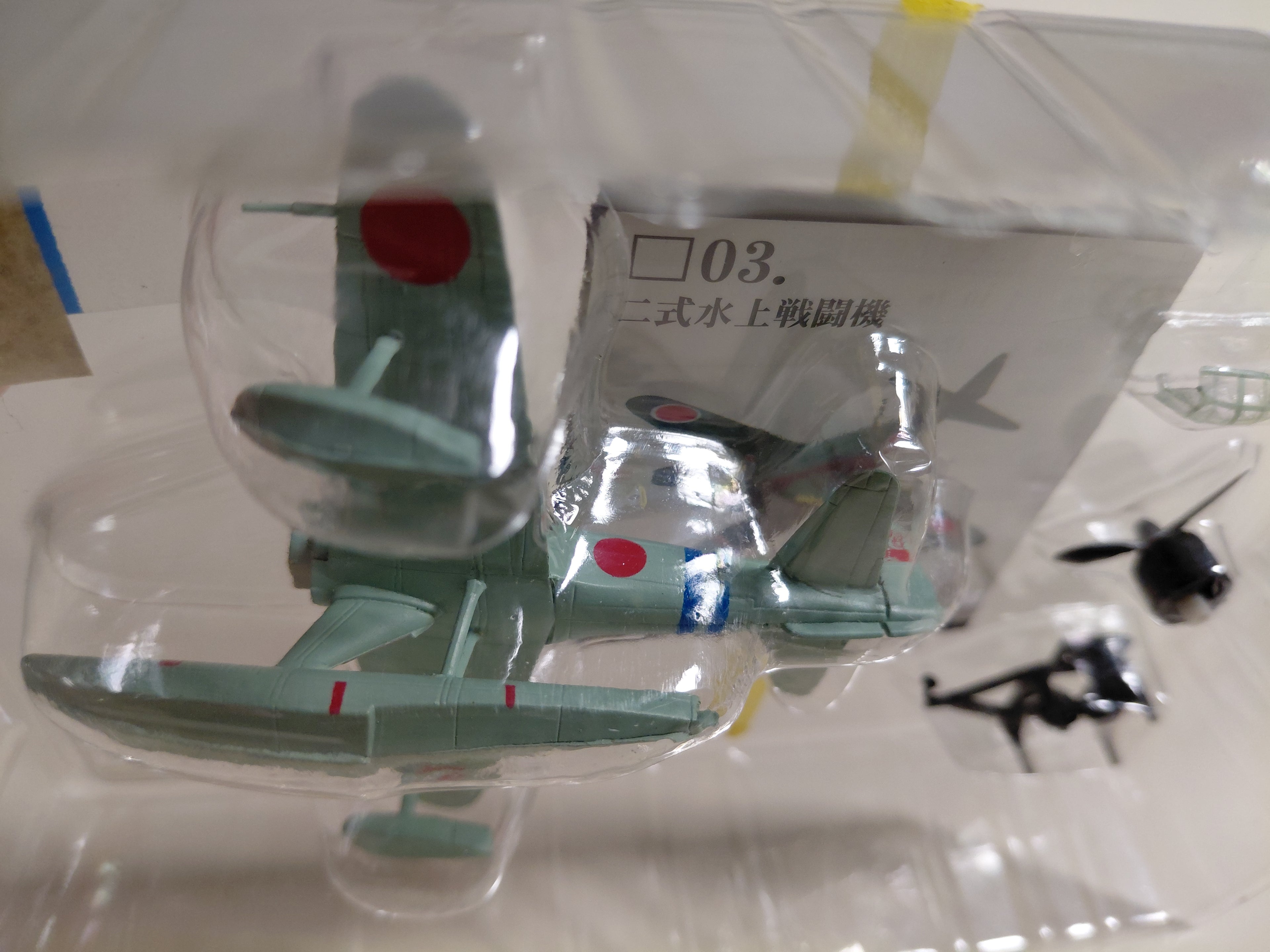 Zipangu Encyclopedia Secret Maritime Self-Defense Force Type 2 Seaplane Fighter 1/144 Airplane Kit Collection Military Aircraft Figure, Zipangu Candy Toy F-toys