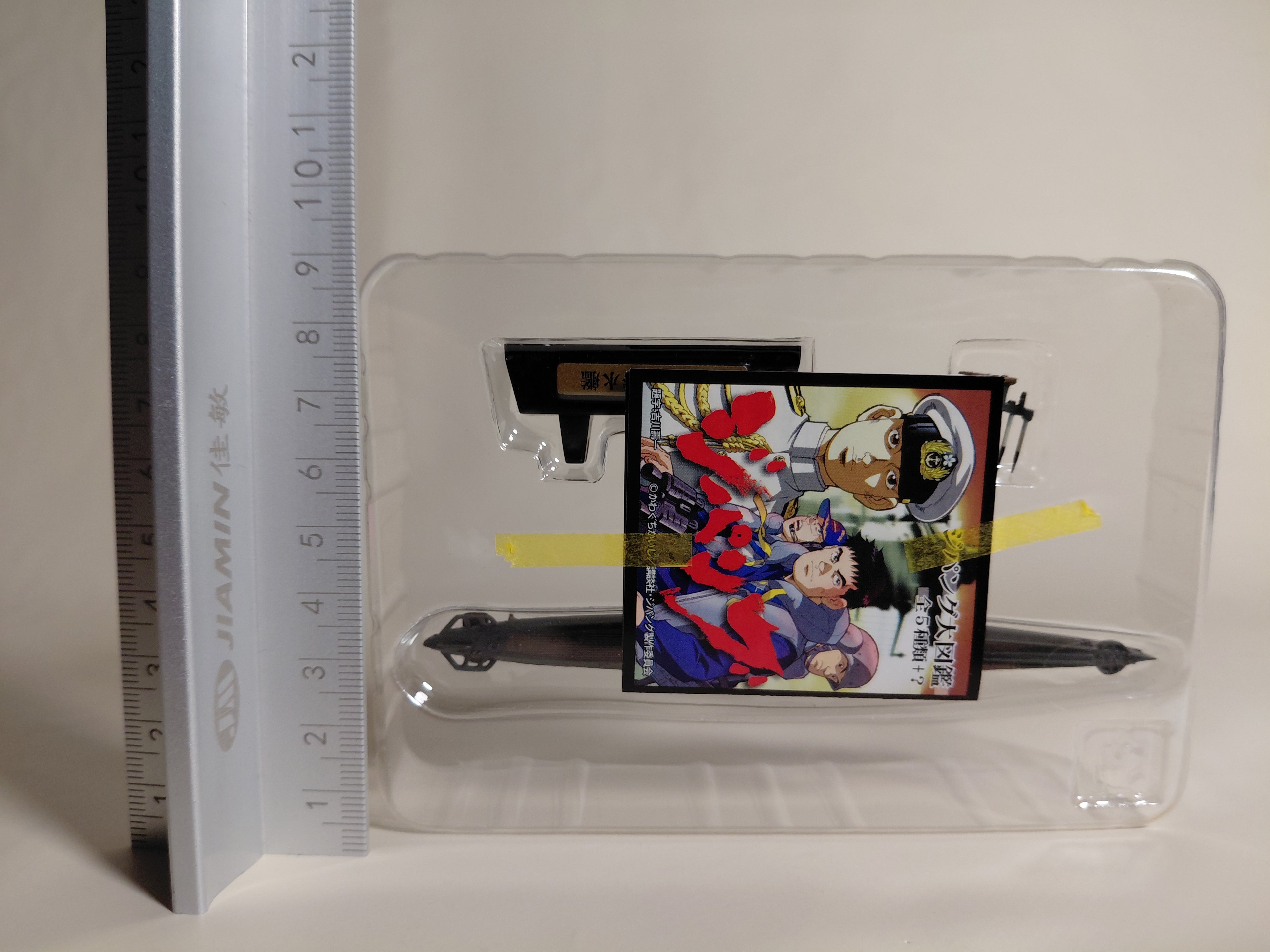 Aegis Escort Ship Mirai 1/1400 Zipang Great Picture Book F-Toys Maritime Self-Defense Force
