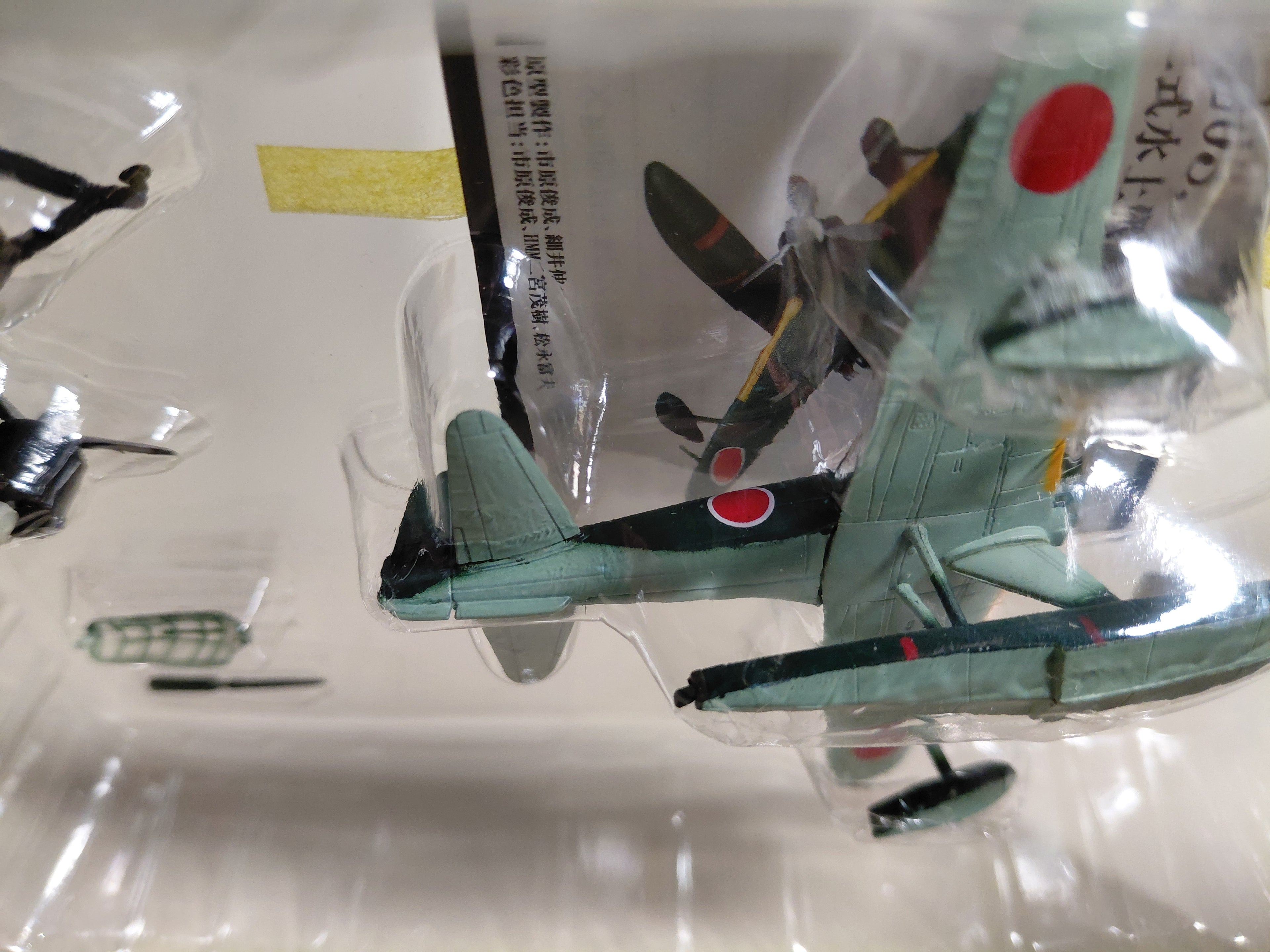 F-toys 1/144 Zipang #3 Type 2 surface fighter Nakajima A6M2-N Air Force Model