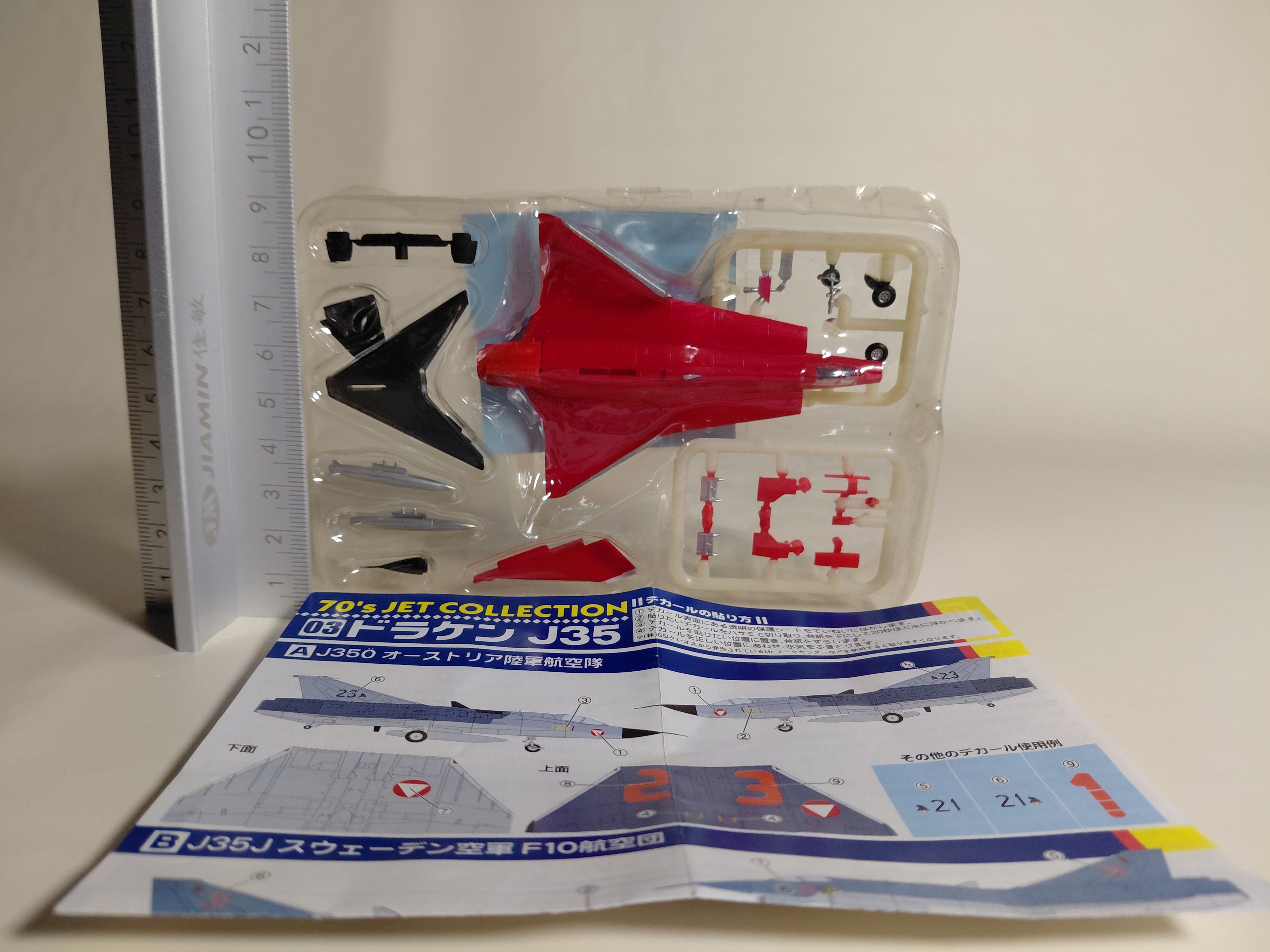 70's Jet Collection - J35 Draken Secret item
