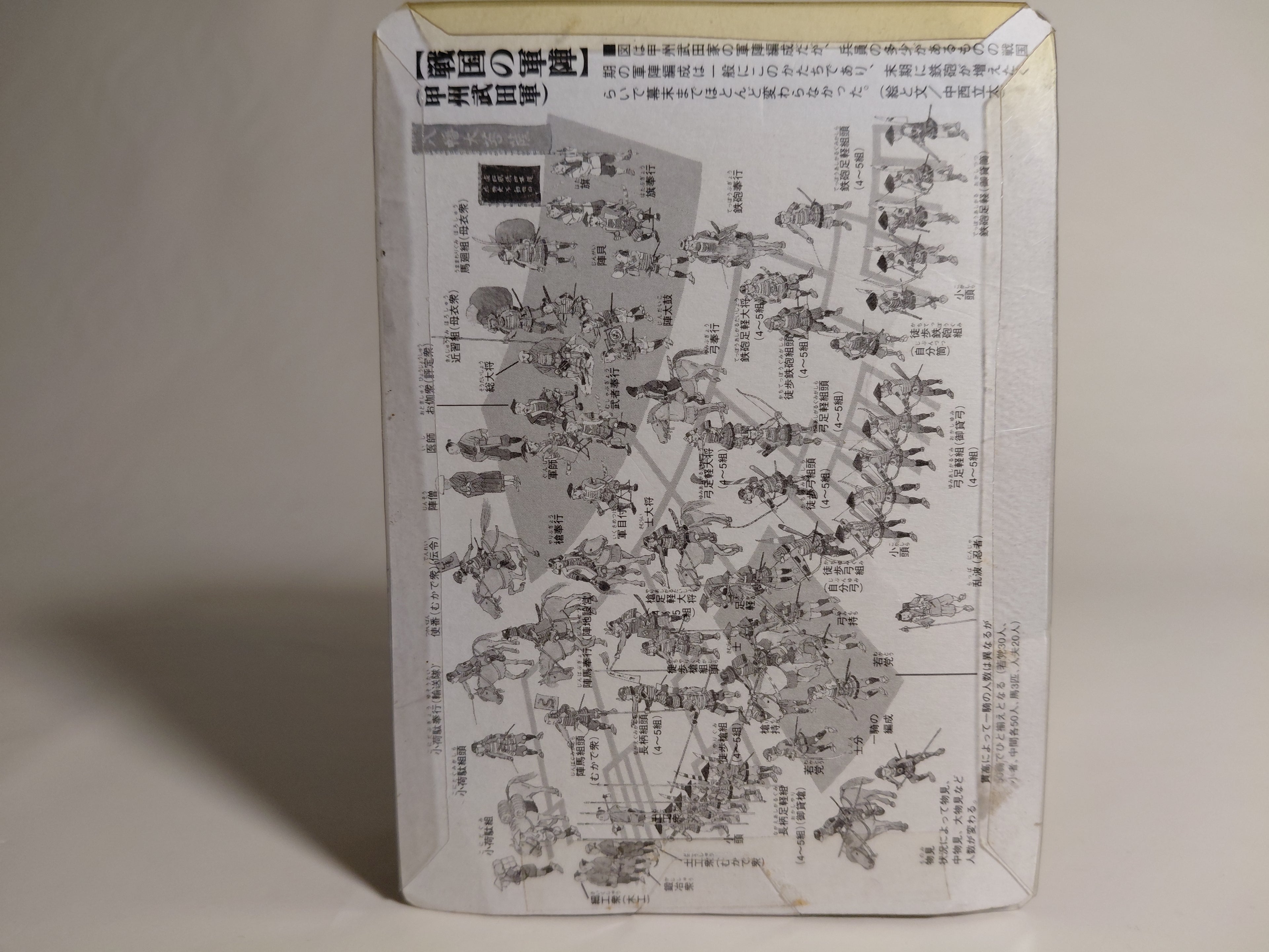 Historical Figure Museum: Kinoshita Tokichiro(1537-1598)