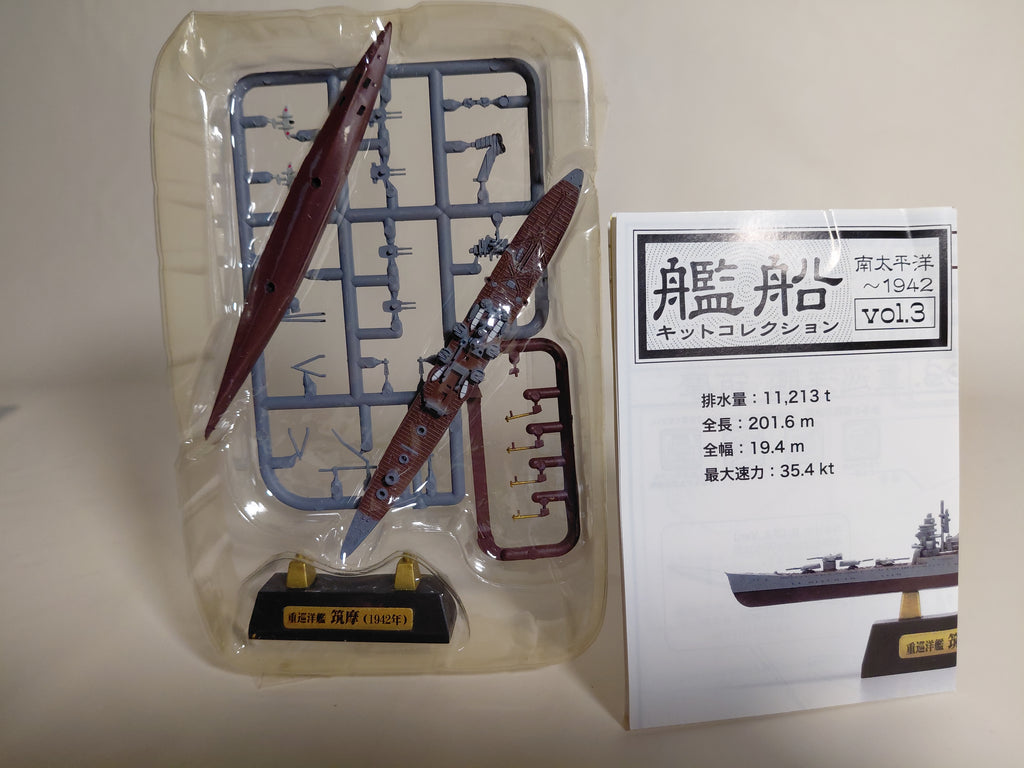 F-toys 1/2000 Ship Kit Collection Vol. 3 South Pacific ~ 1942 03B. Heavy Cruiser Chikuma (Waterline Version) 1/2000 Scale with Aircraft [NKC03-03B]