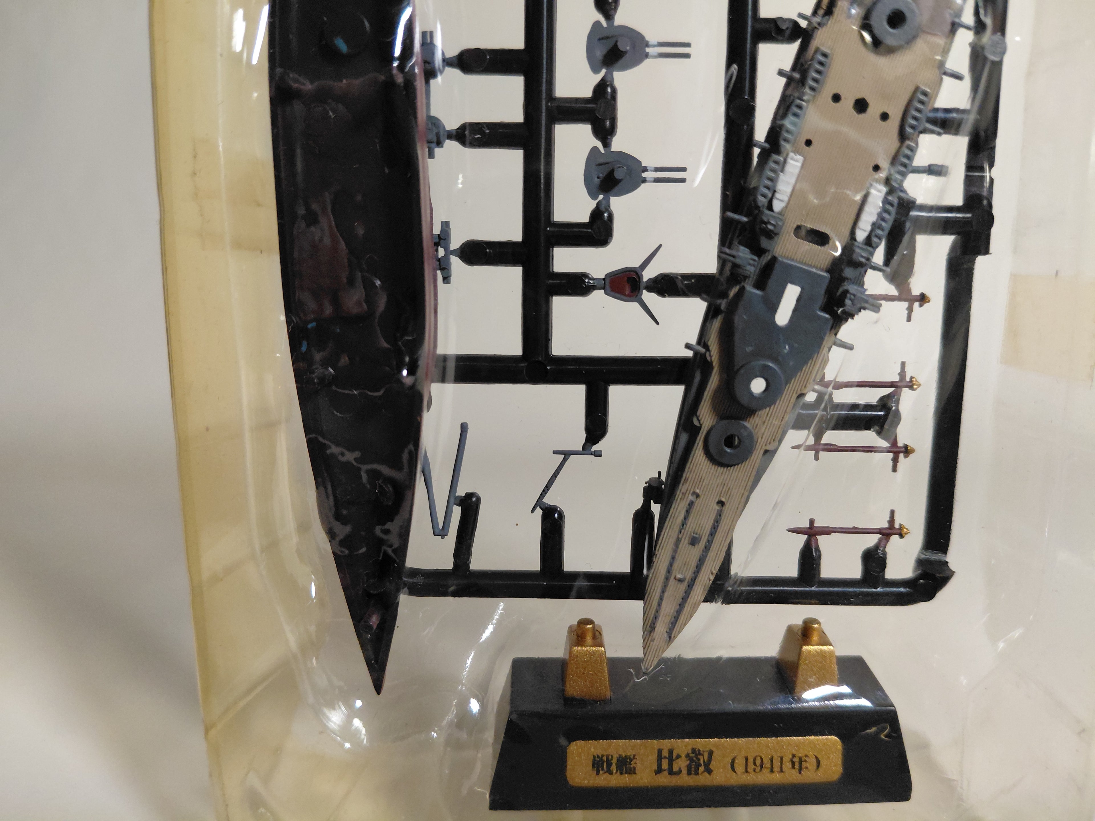 Ship Kit Collection Hiei Full Hull Ver. 1/2000 (Junk)